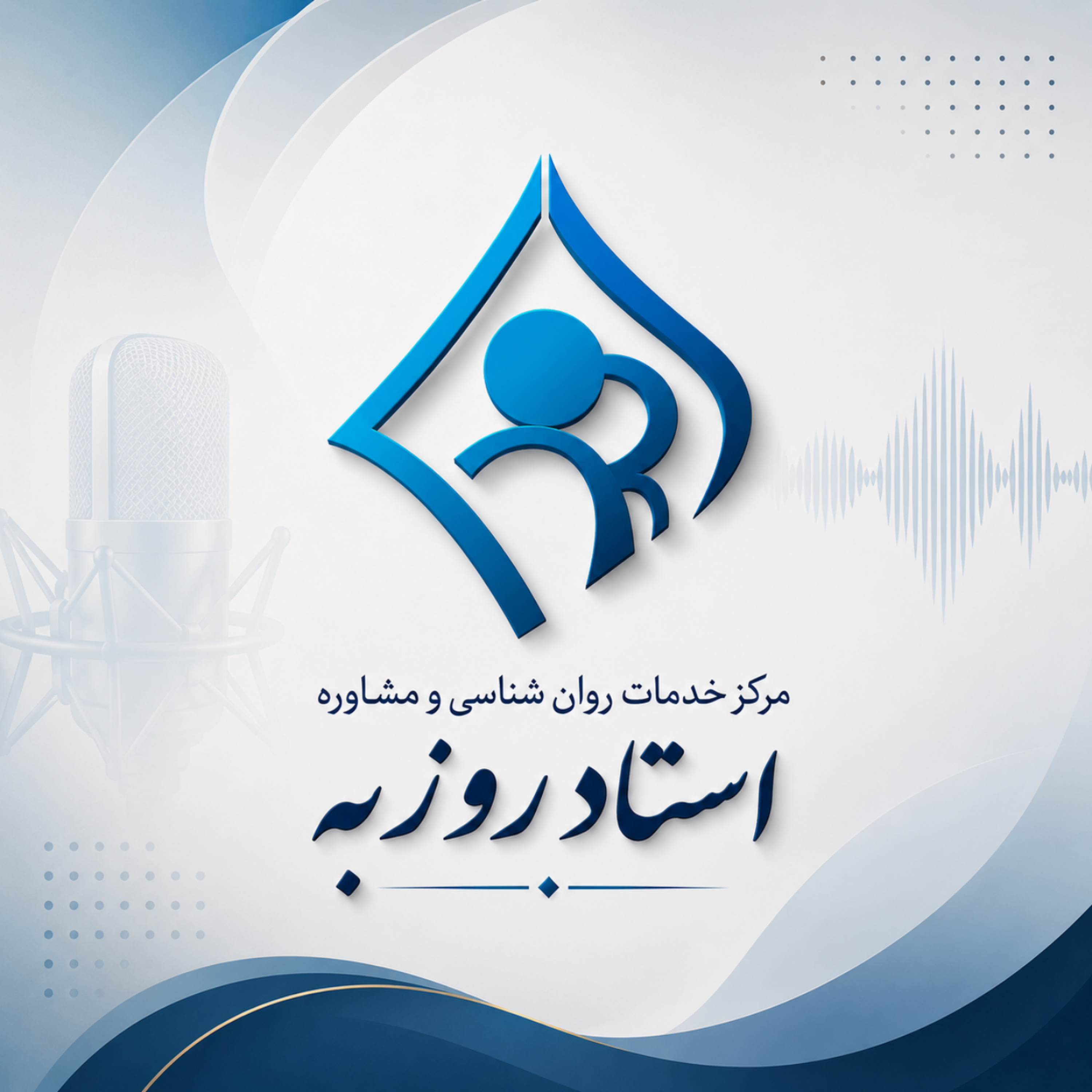 کاور مسیر روزبه