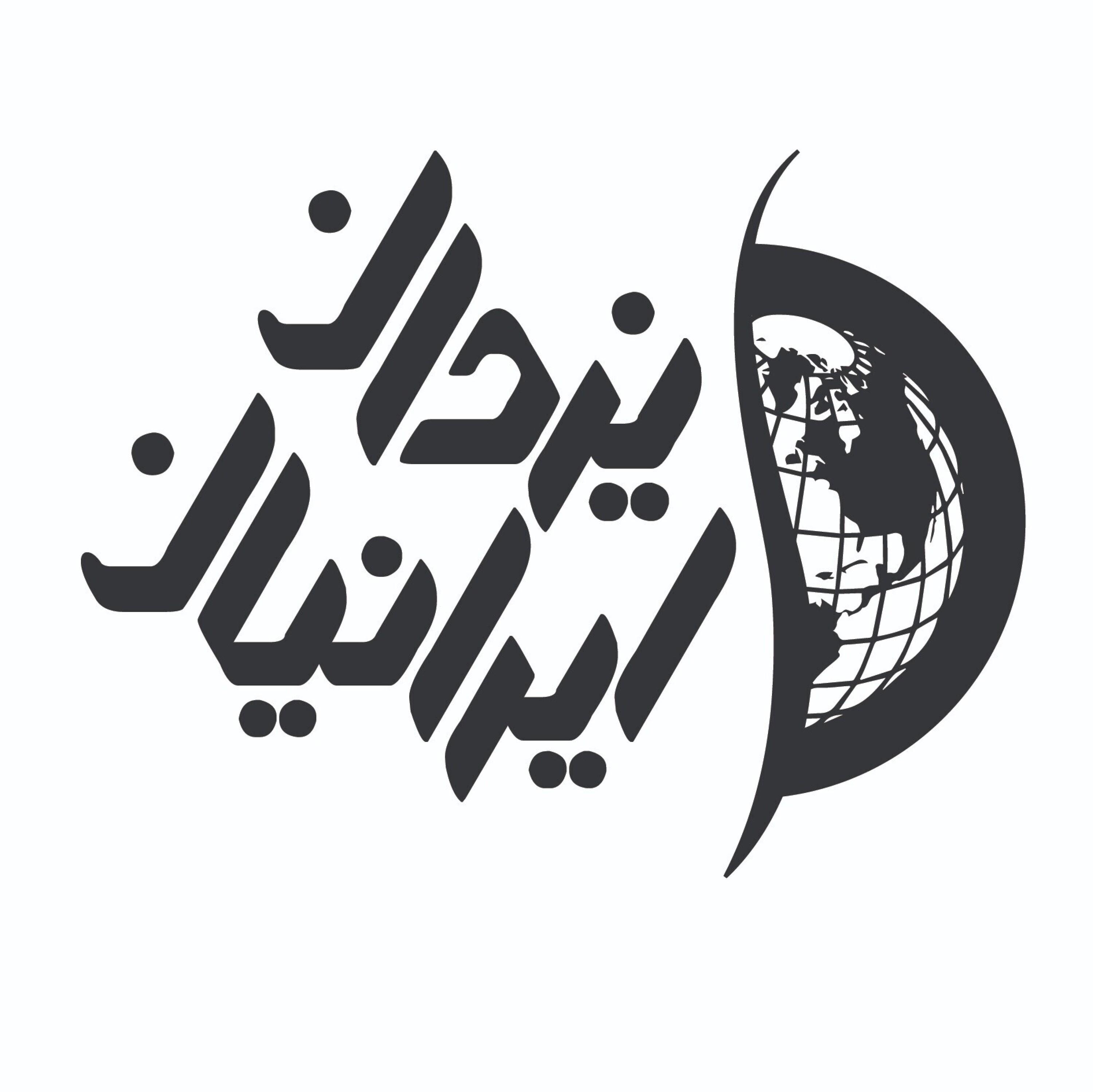 کاور یزدان ایرانیان