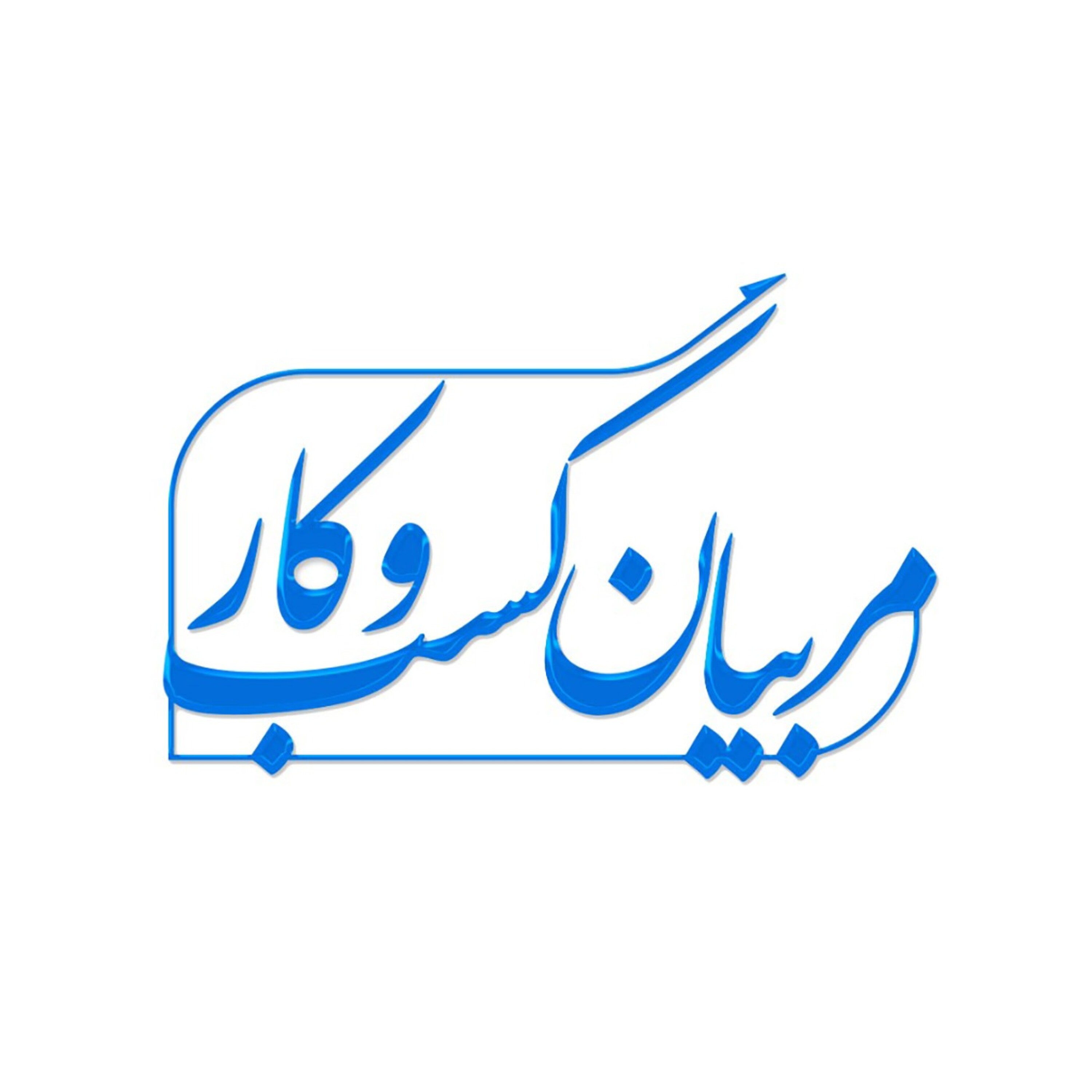 مربیان کسب و کار