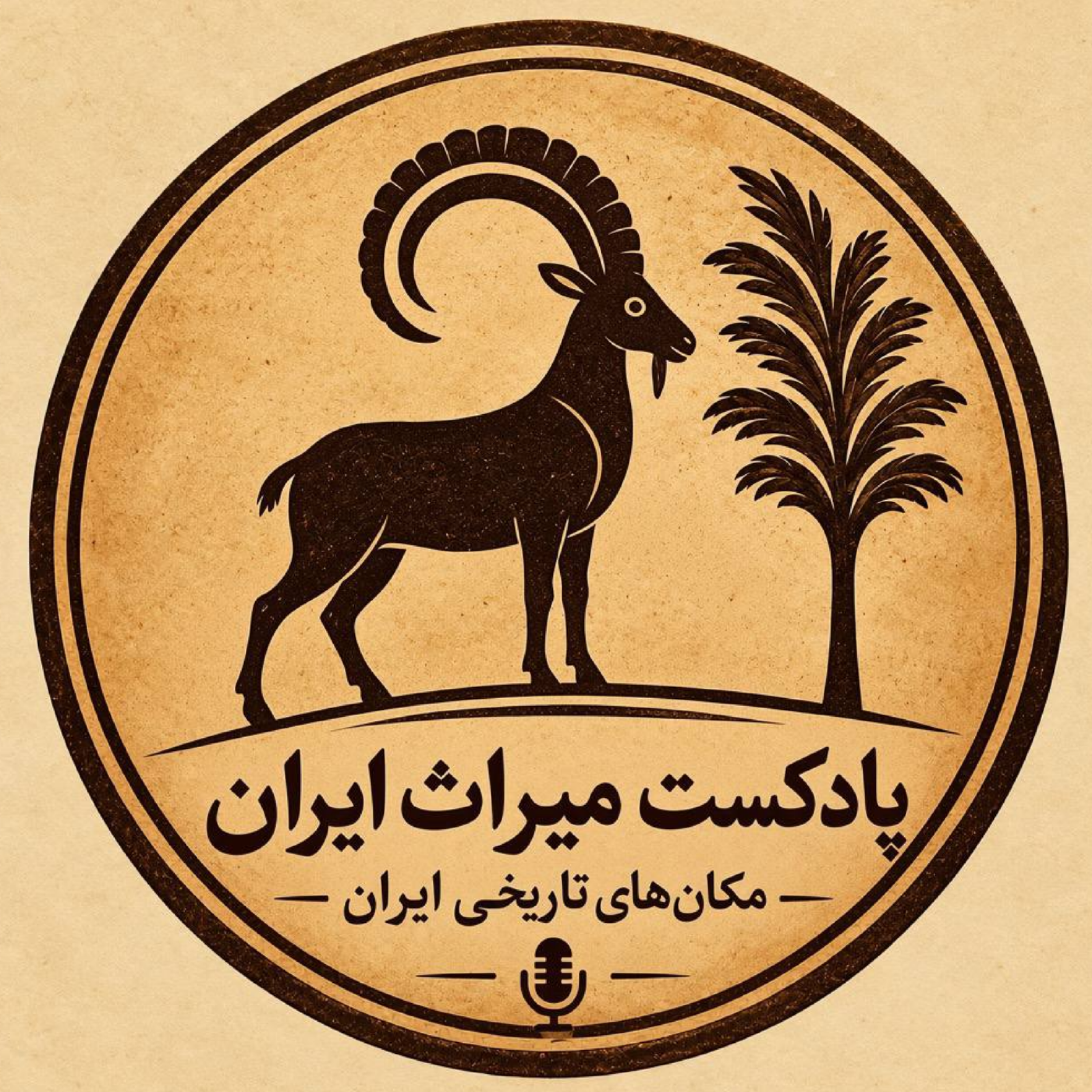 کاور میراث ایران