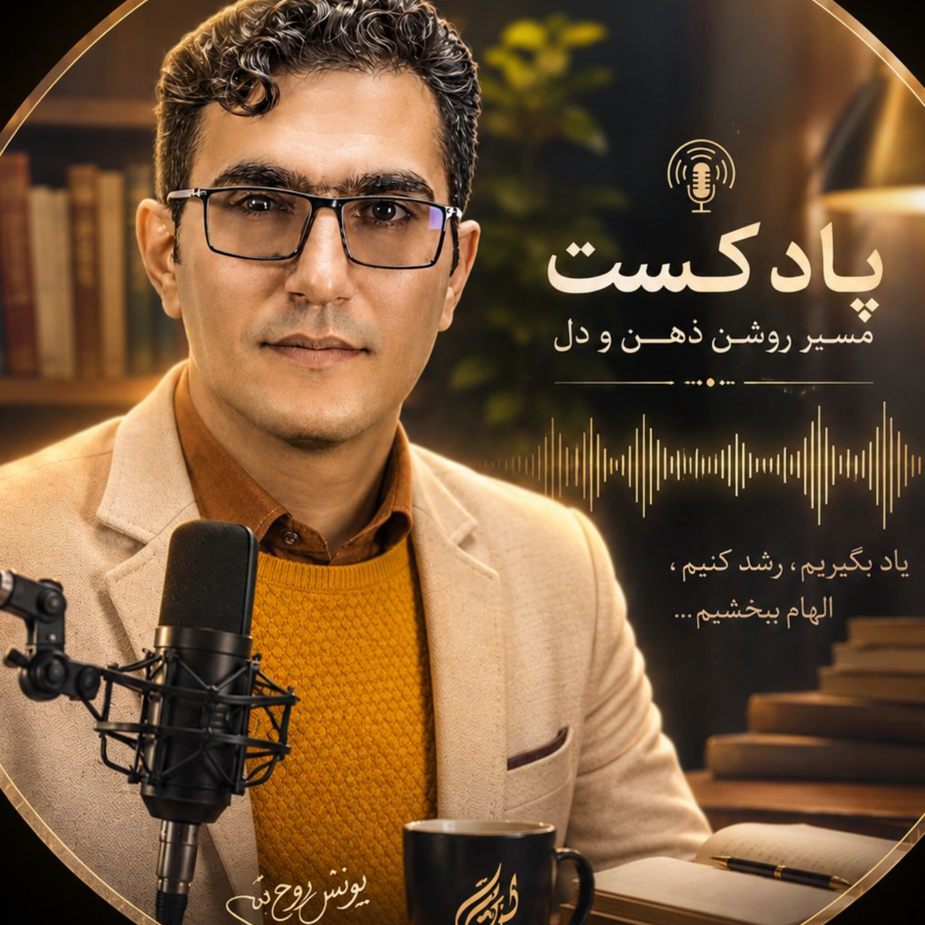 کاور پرنیان سخن