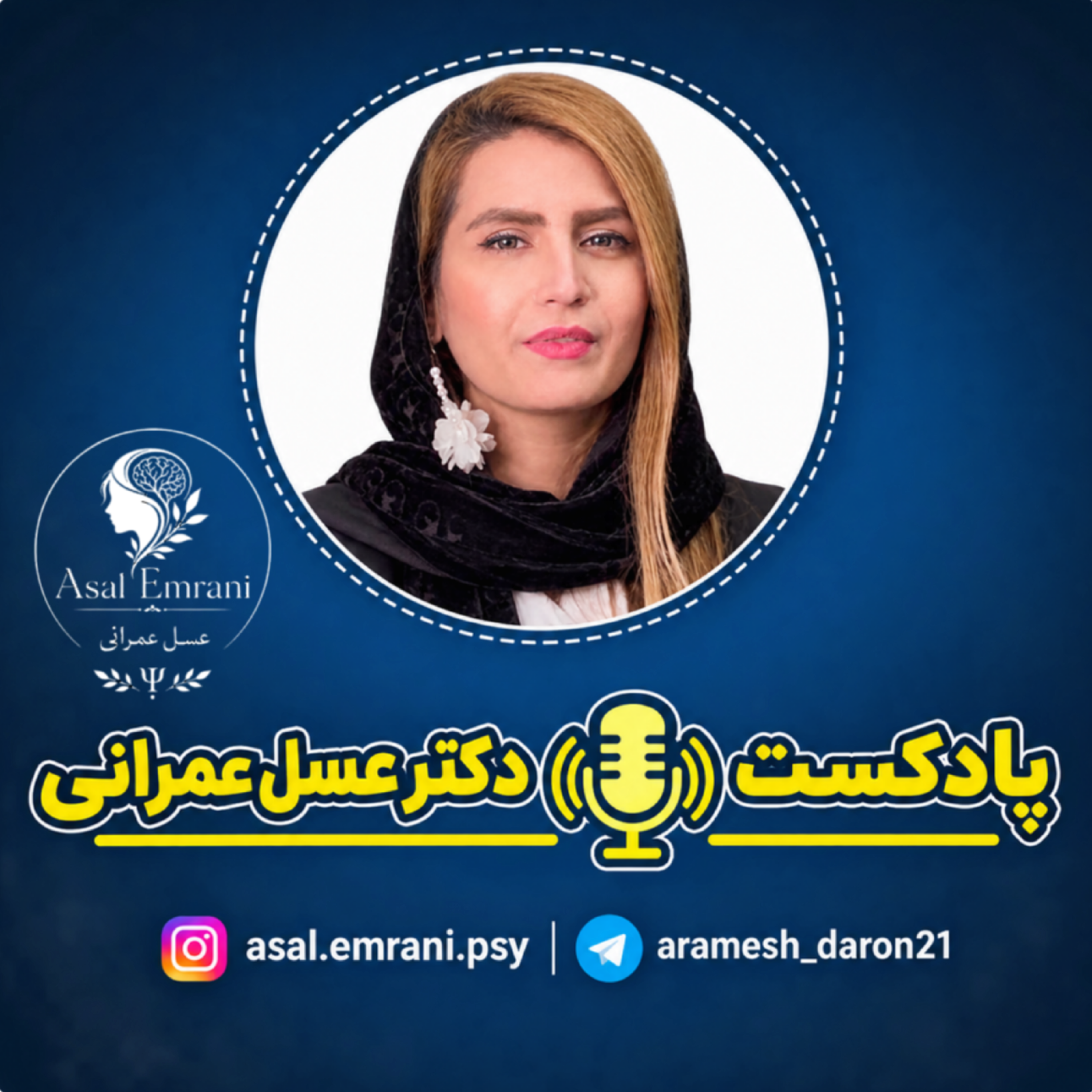 کاور آرامش درون