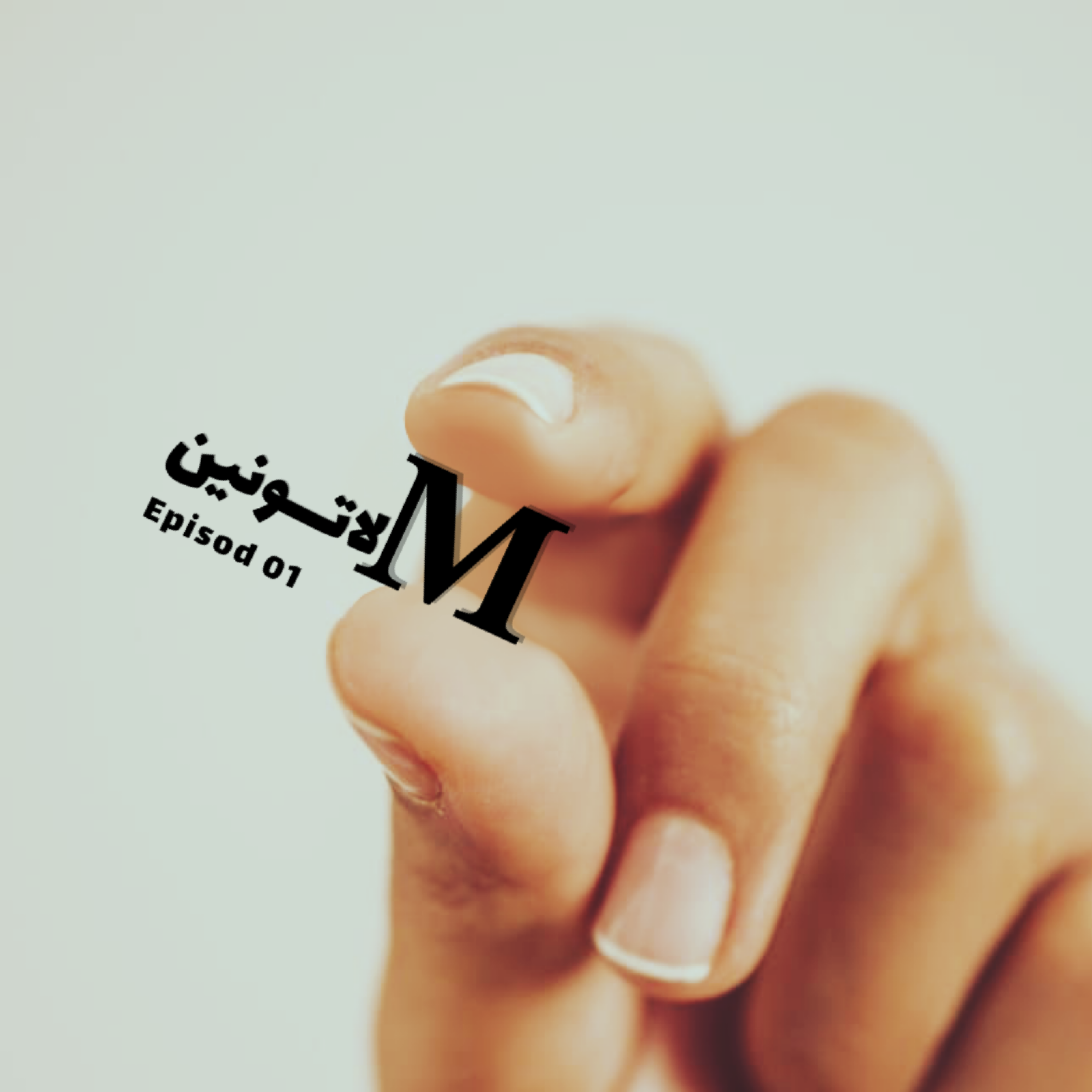 کاور ملاتونین