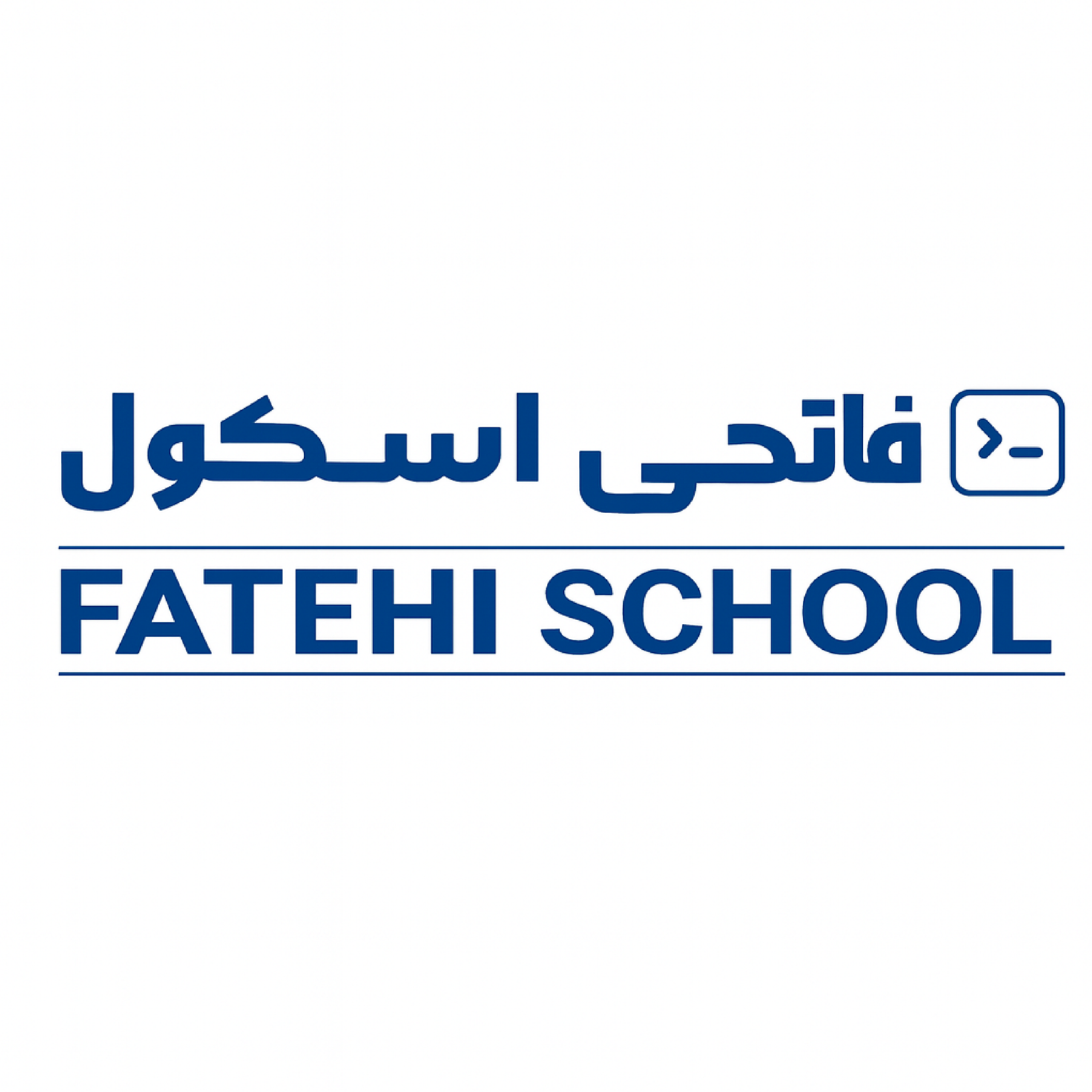کاور فاتحی اسکول