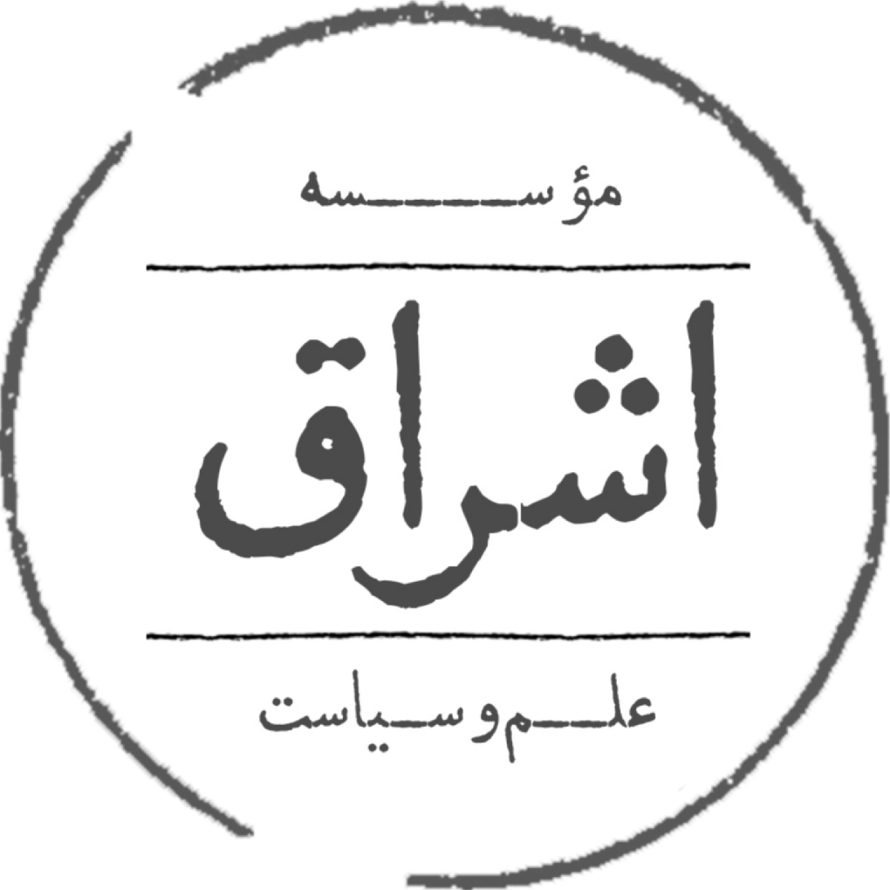 کاور رادیو اشراق