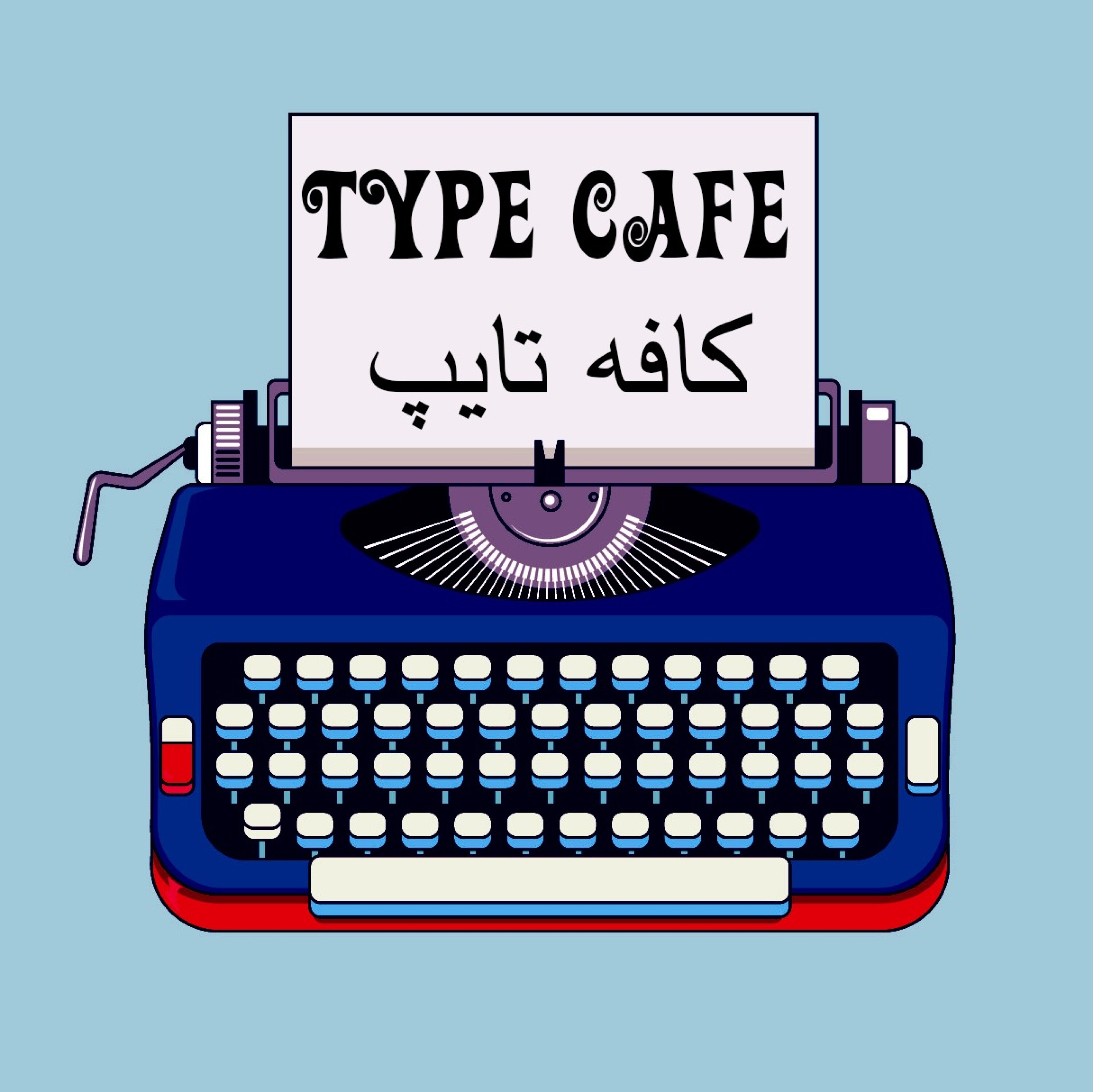 کاور کافه تایپ