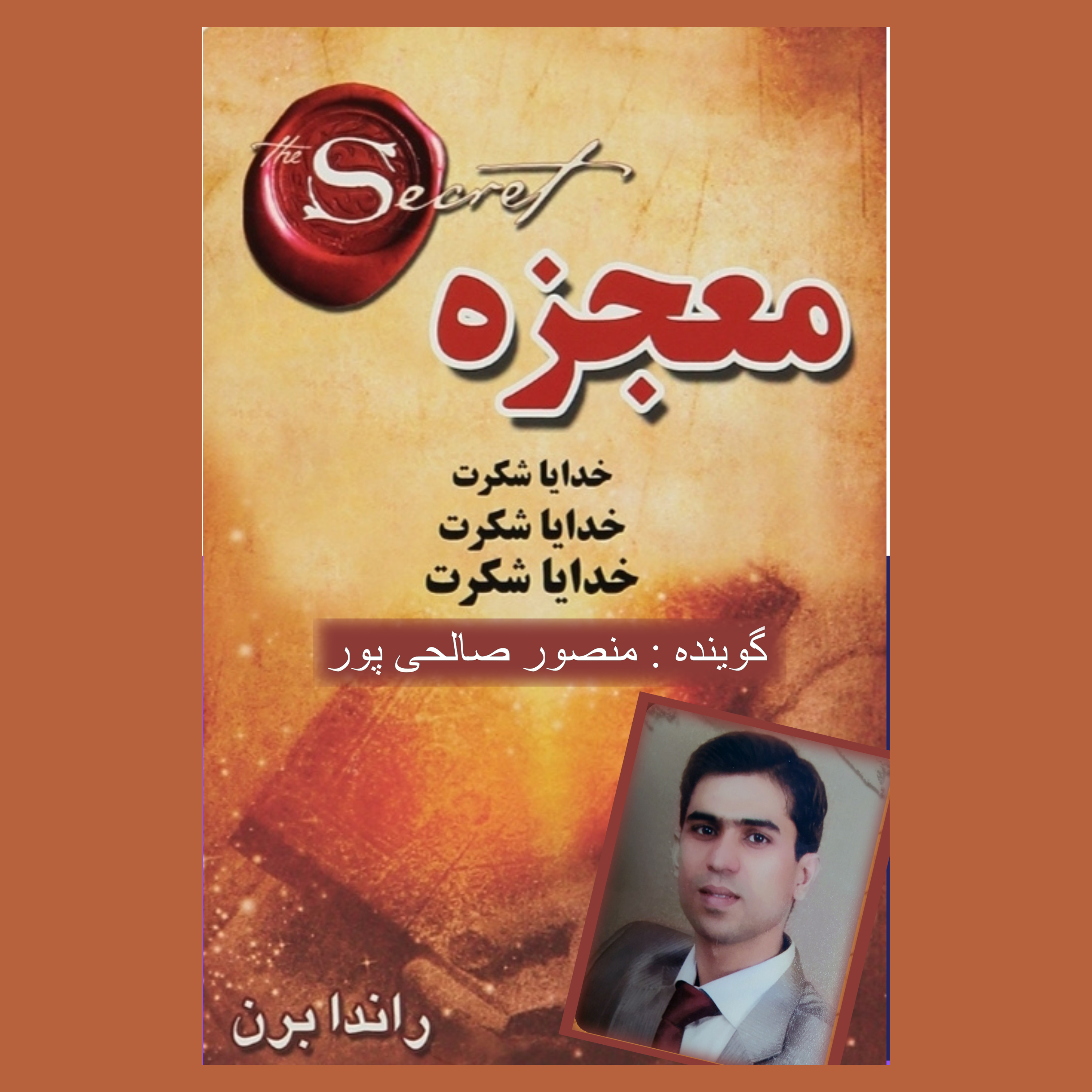 کاور شکرگزاری