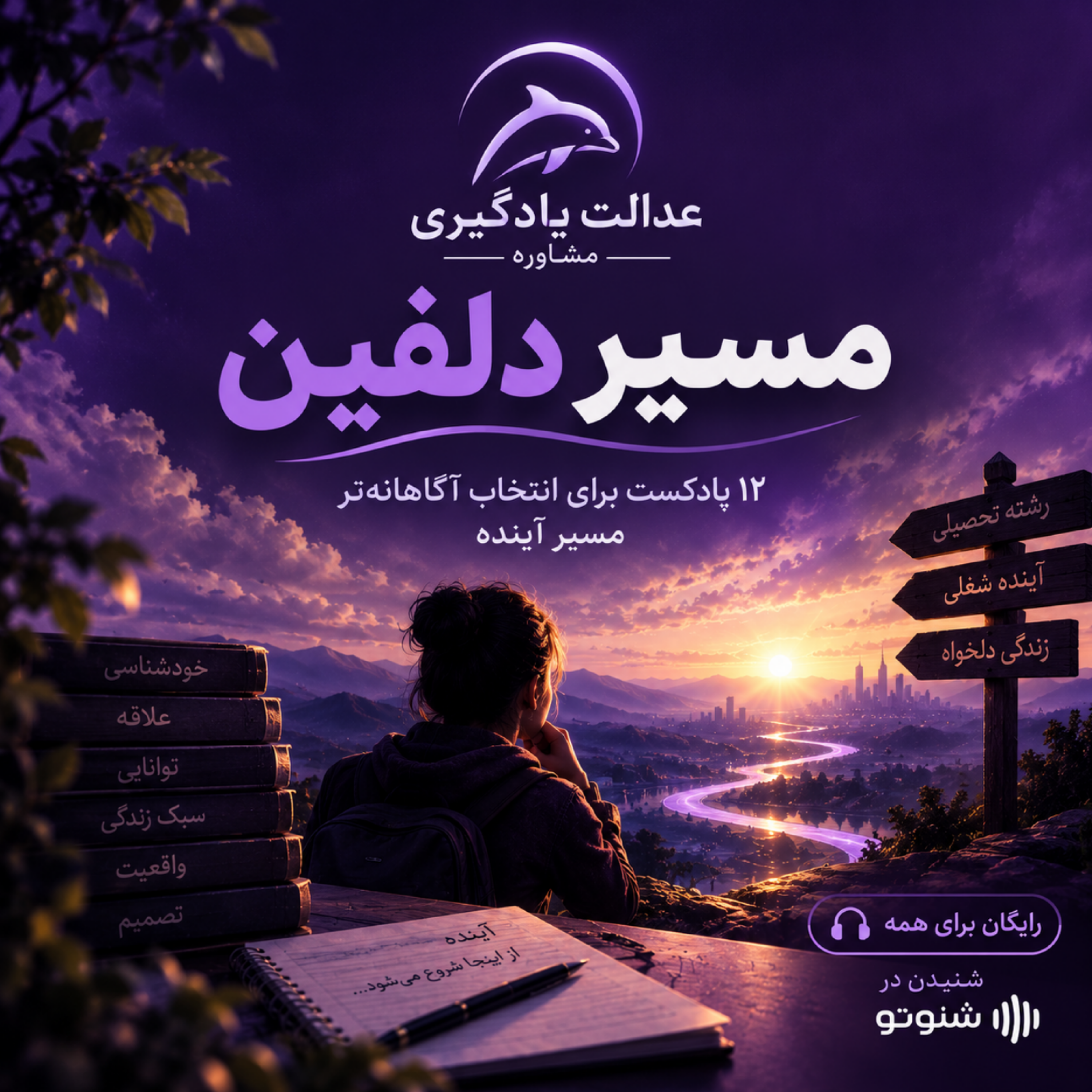 کاور عدالت یادگیری مشاوره