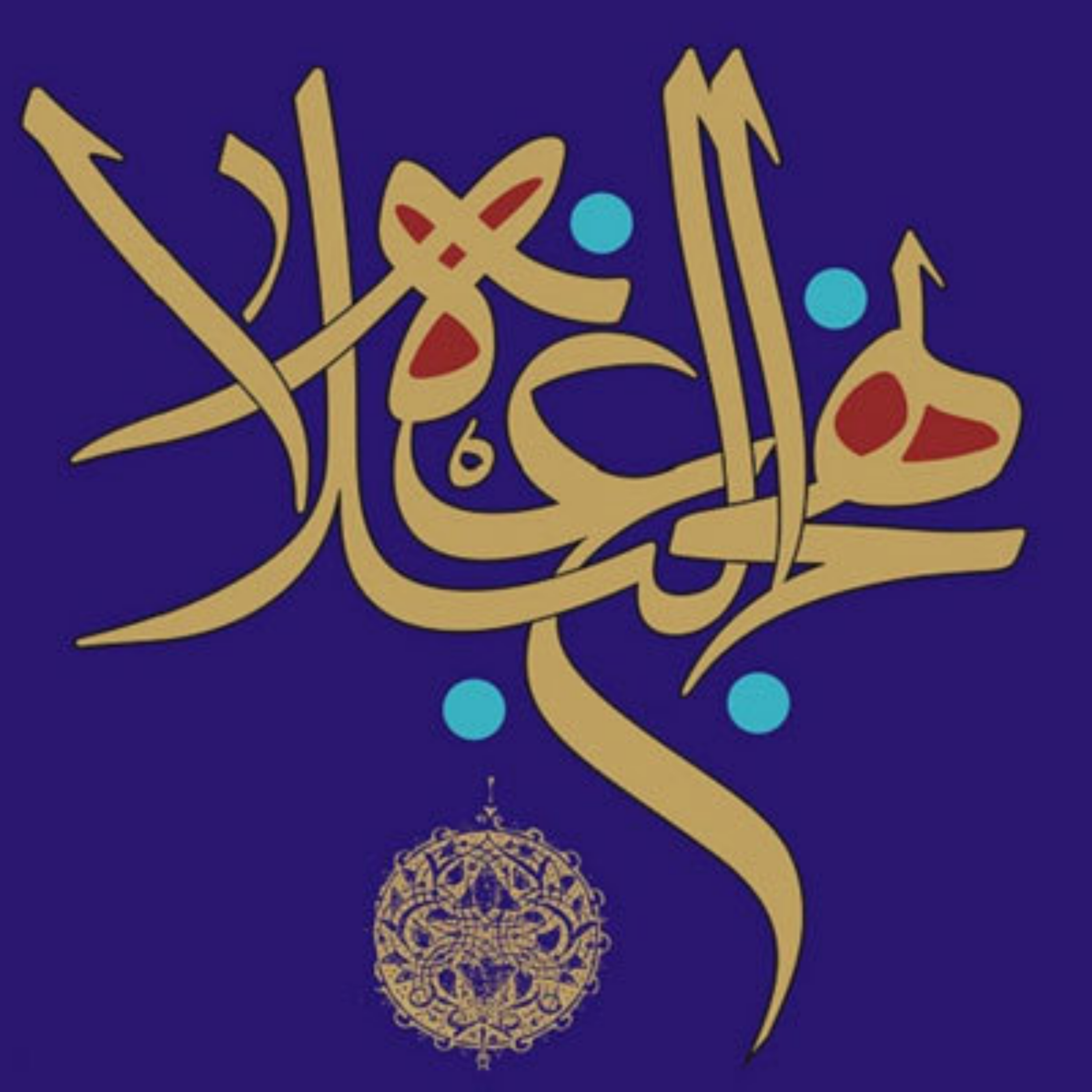 کاور خطبه متقین و توسعه فردی