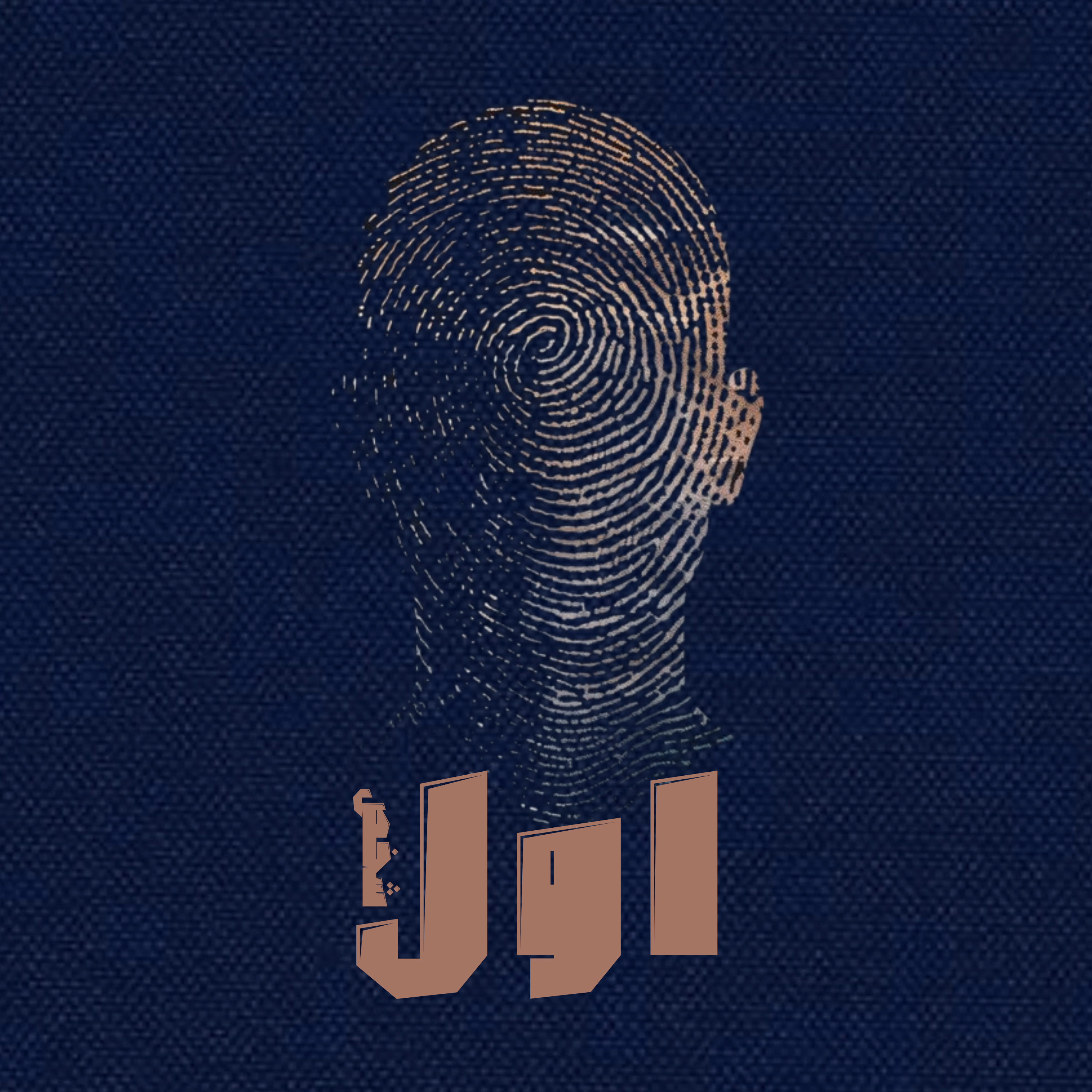 کاور اول شخص