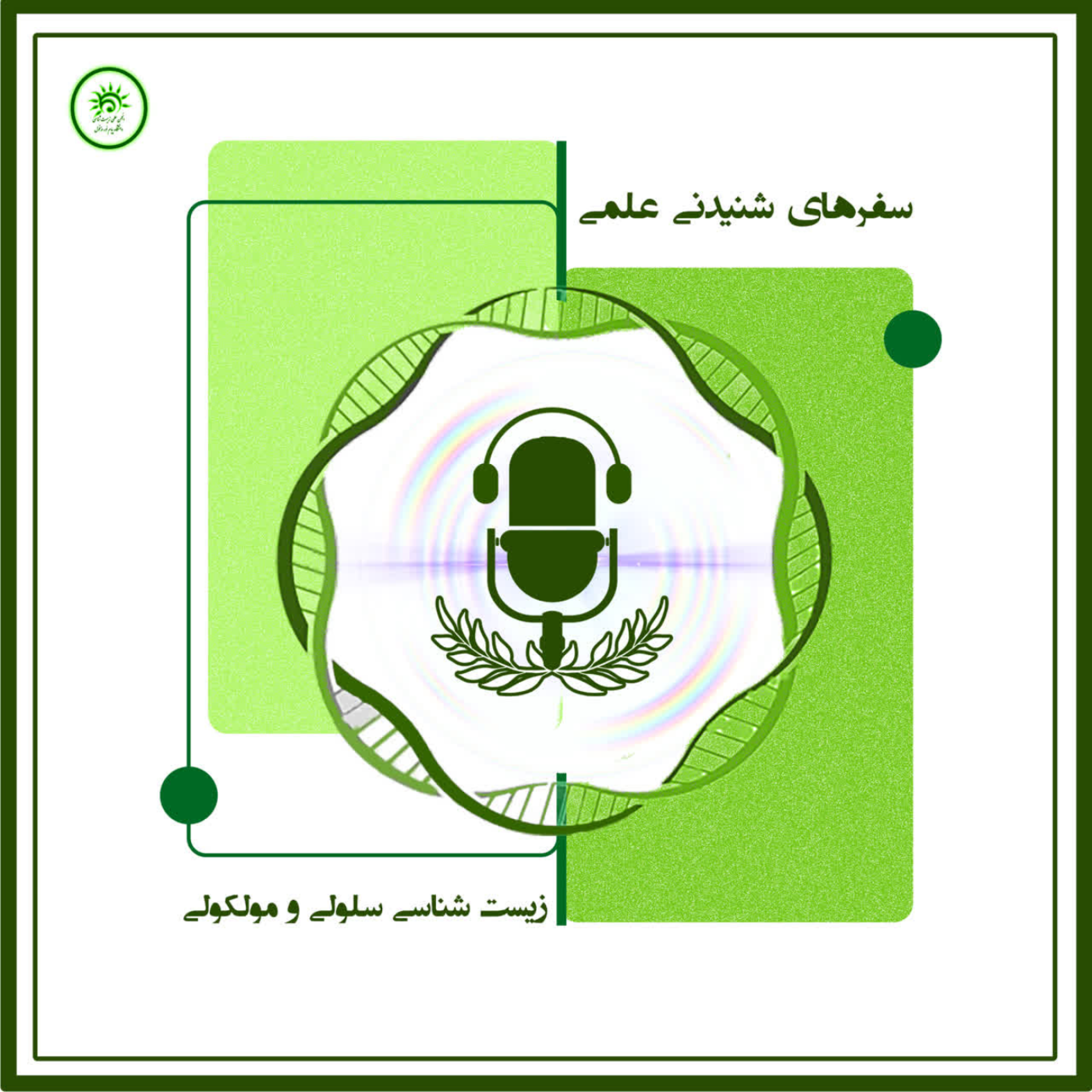 کاور اتاقک حیات