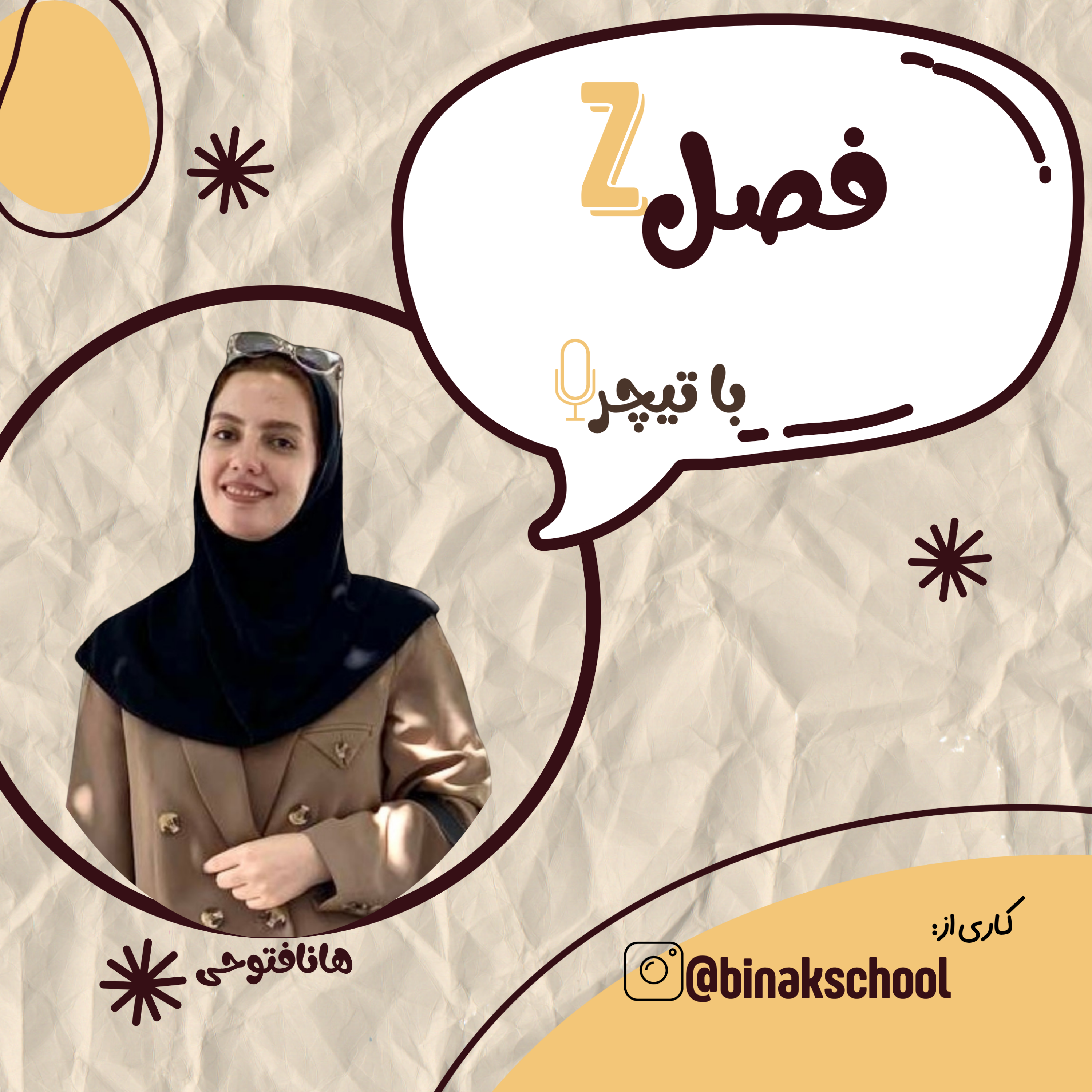 کاور مدرسه آنلاین بینک