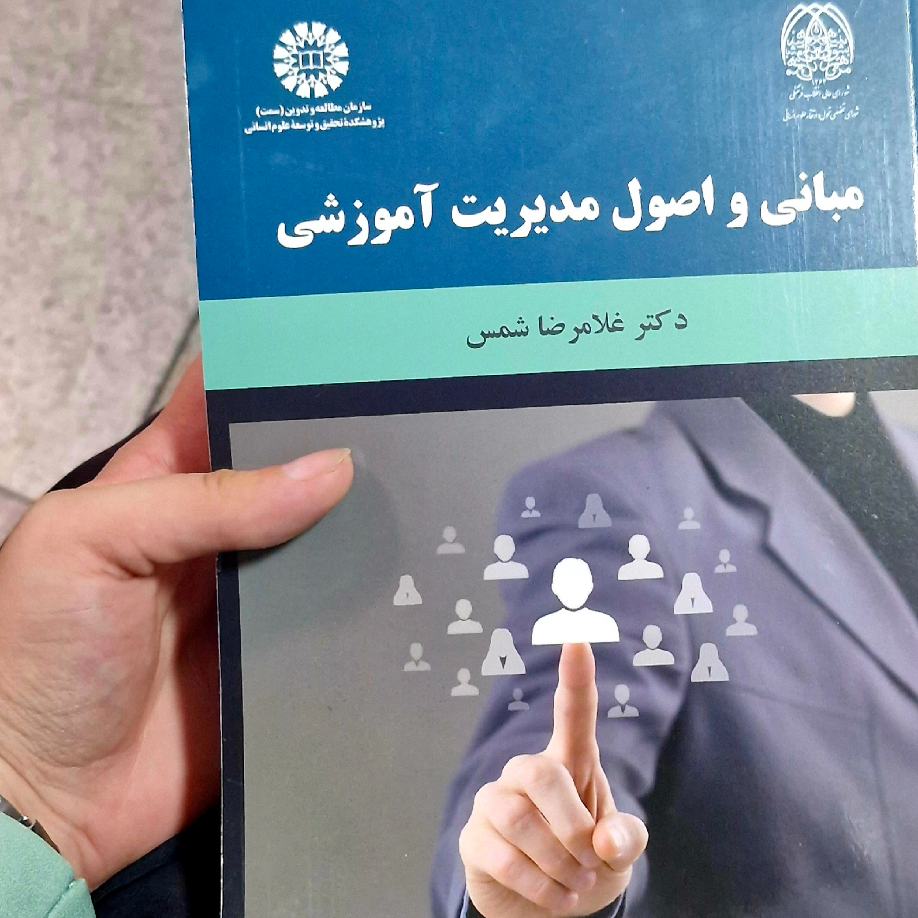 کاور مدیریت آموزشی