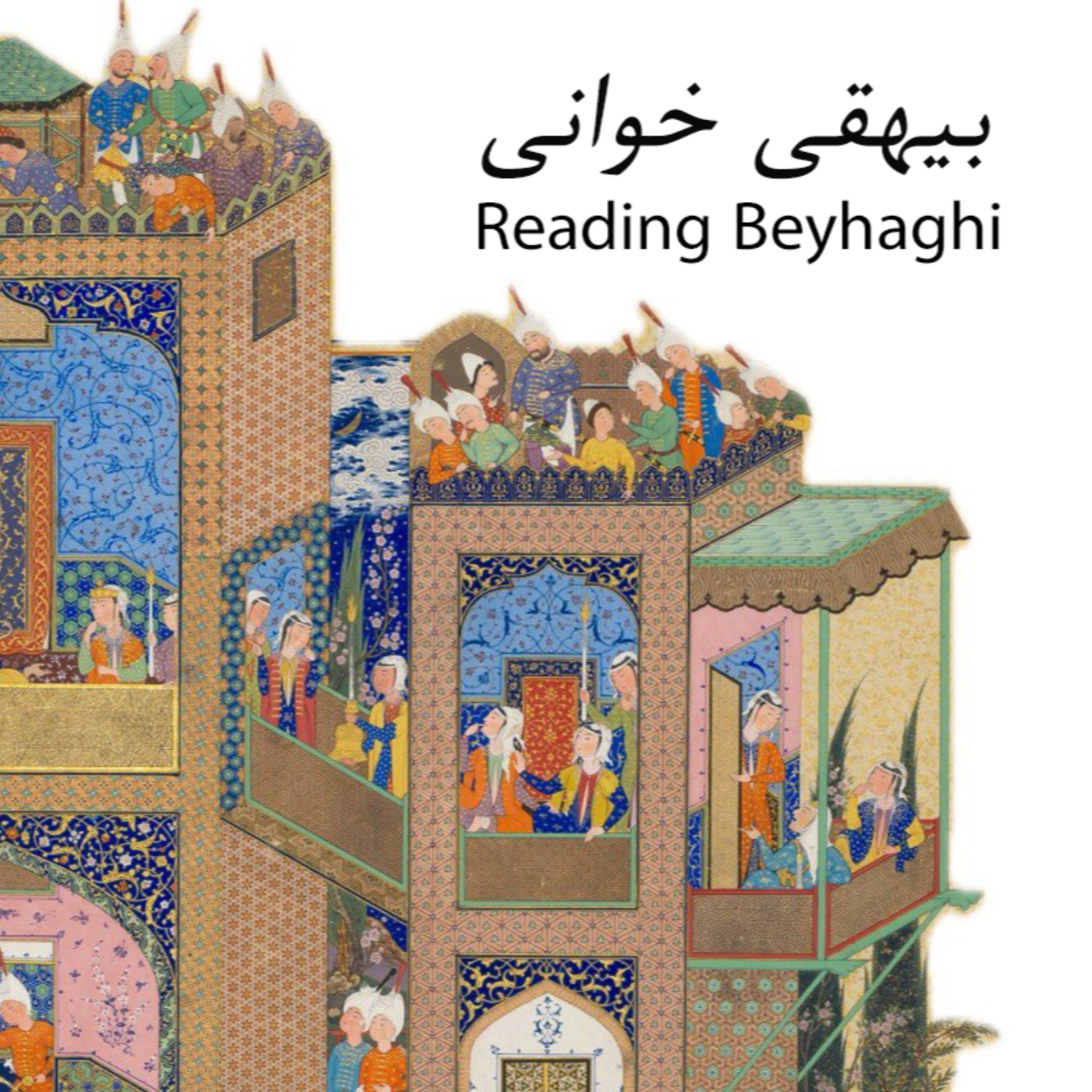 کاور بیهقی خوانی