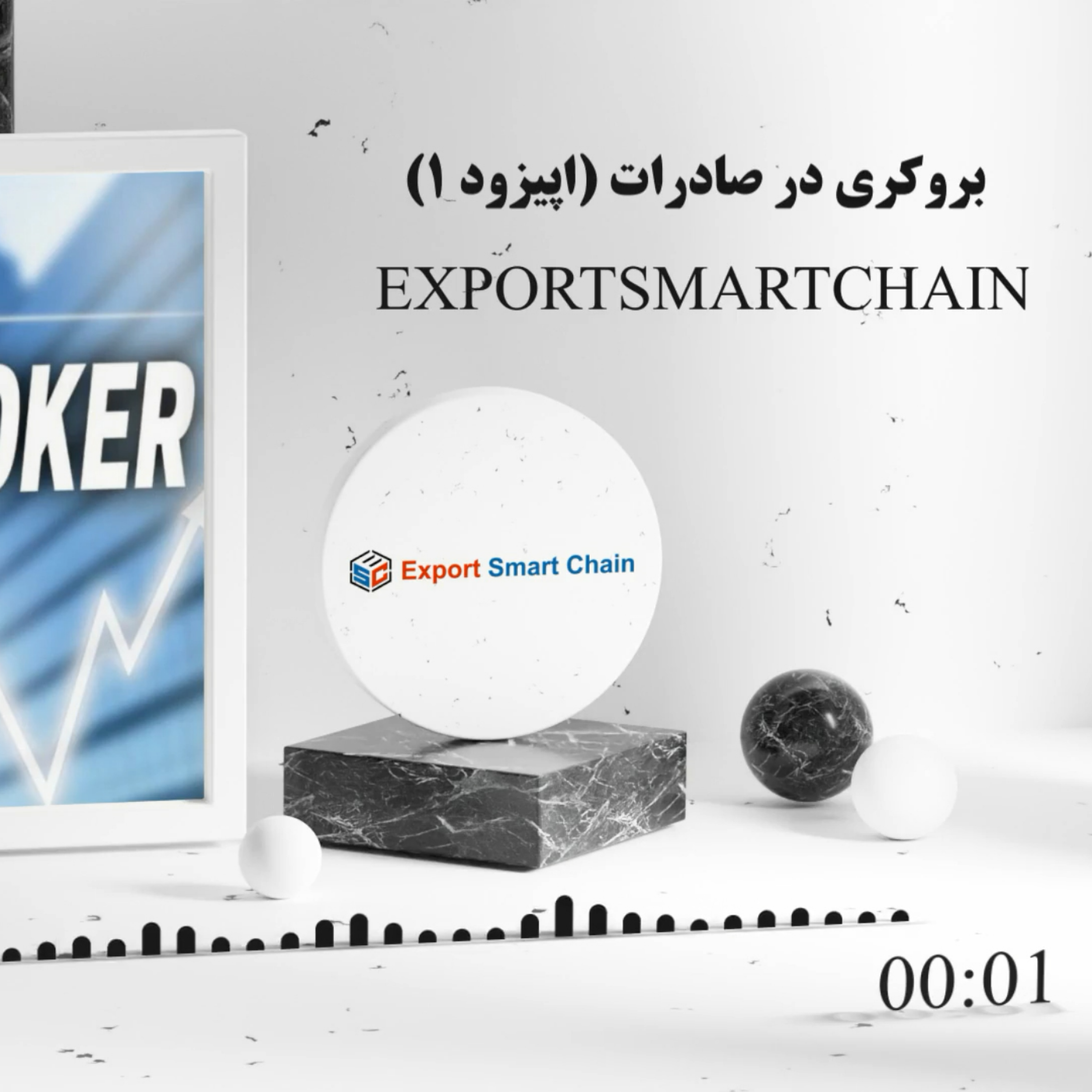 کاور بروکری در صادرات