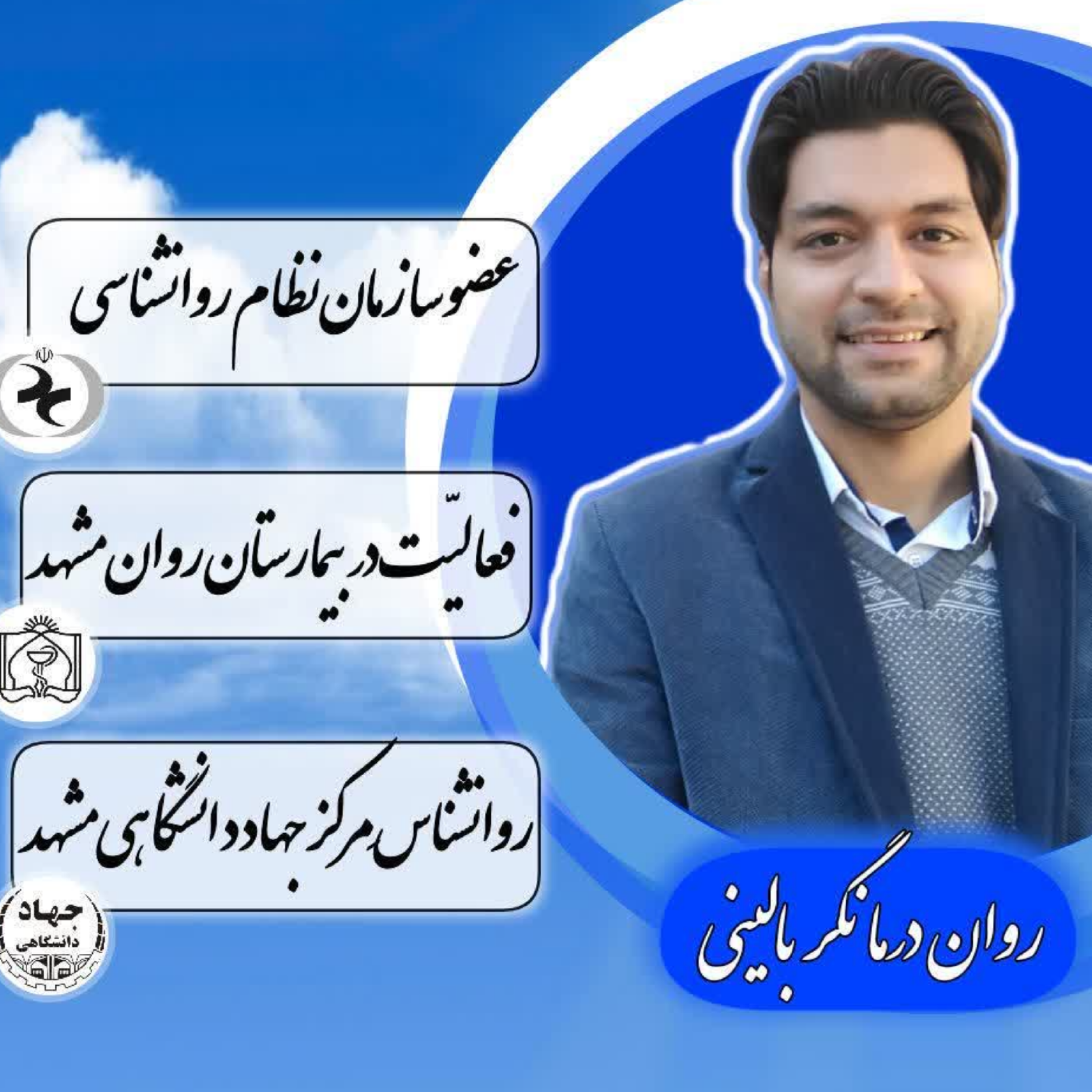 کاور رَ سِش (علی صغرایی