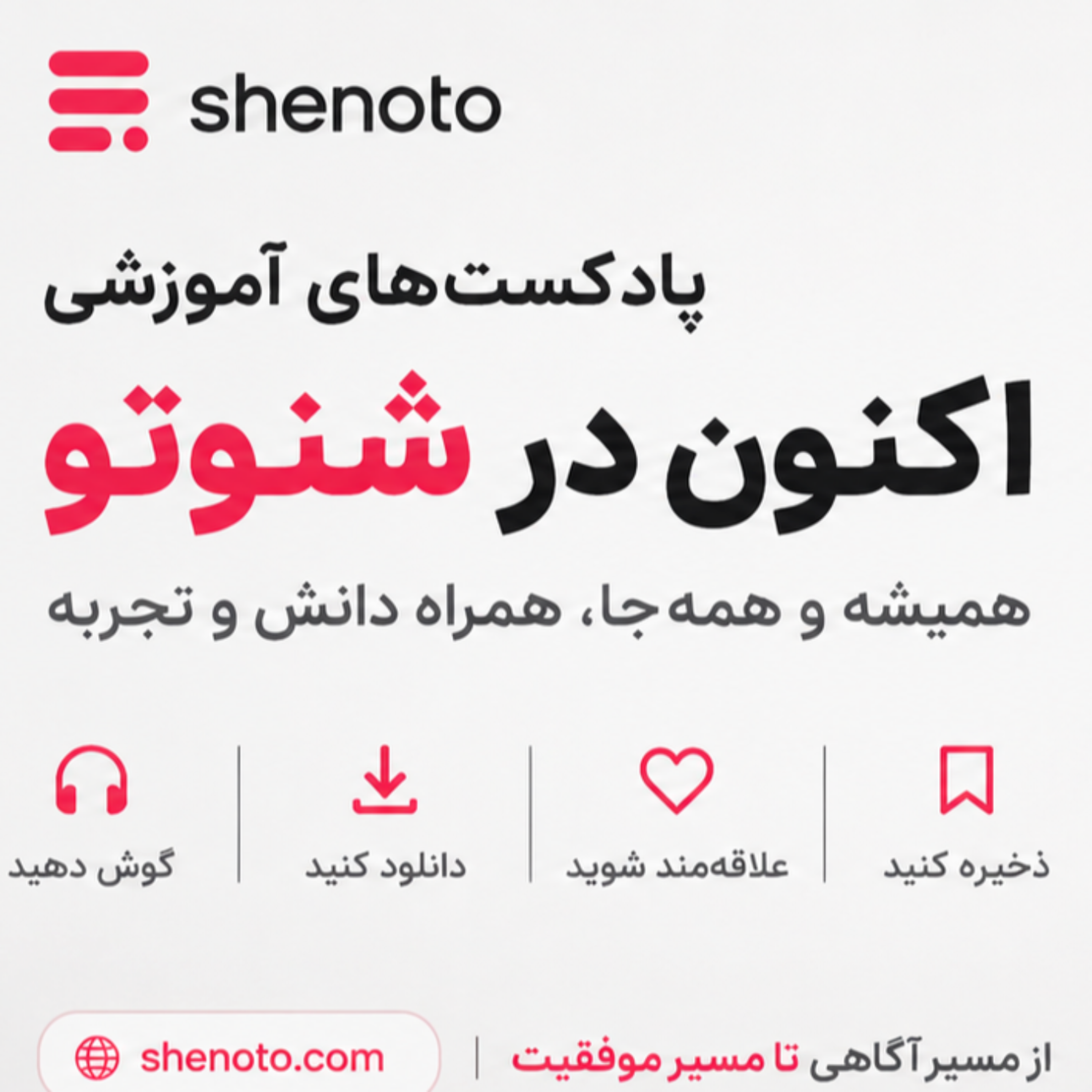 کاور آیریک اندیشه