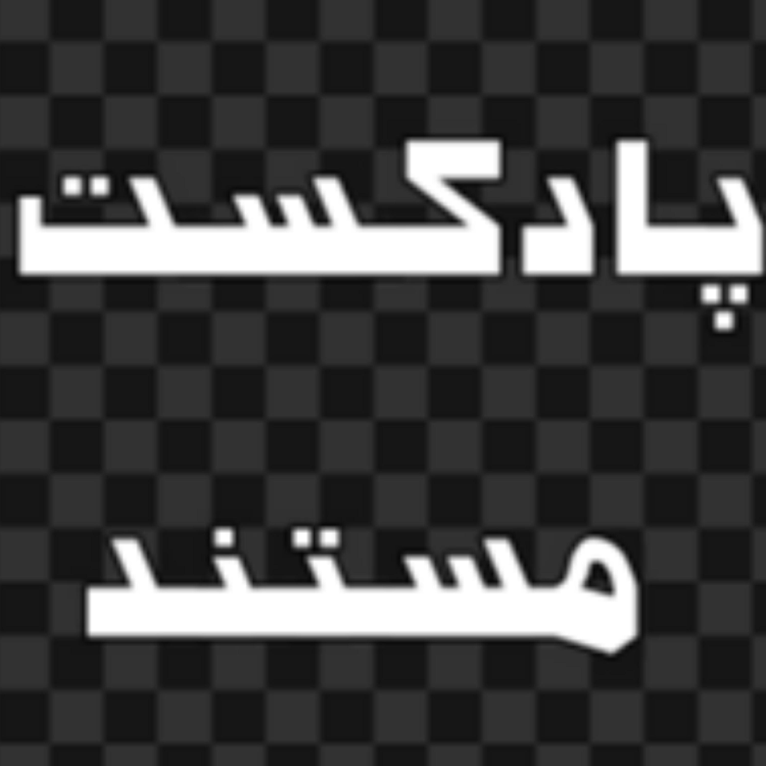 کاور مستند