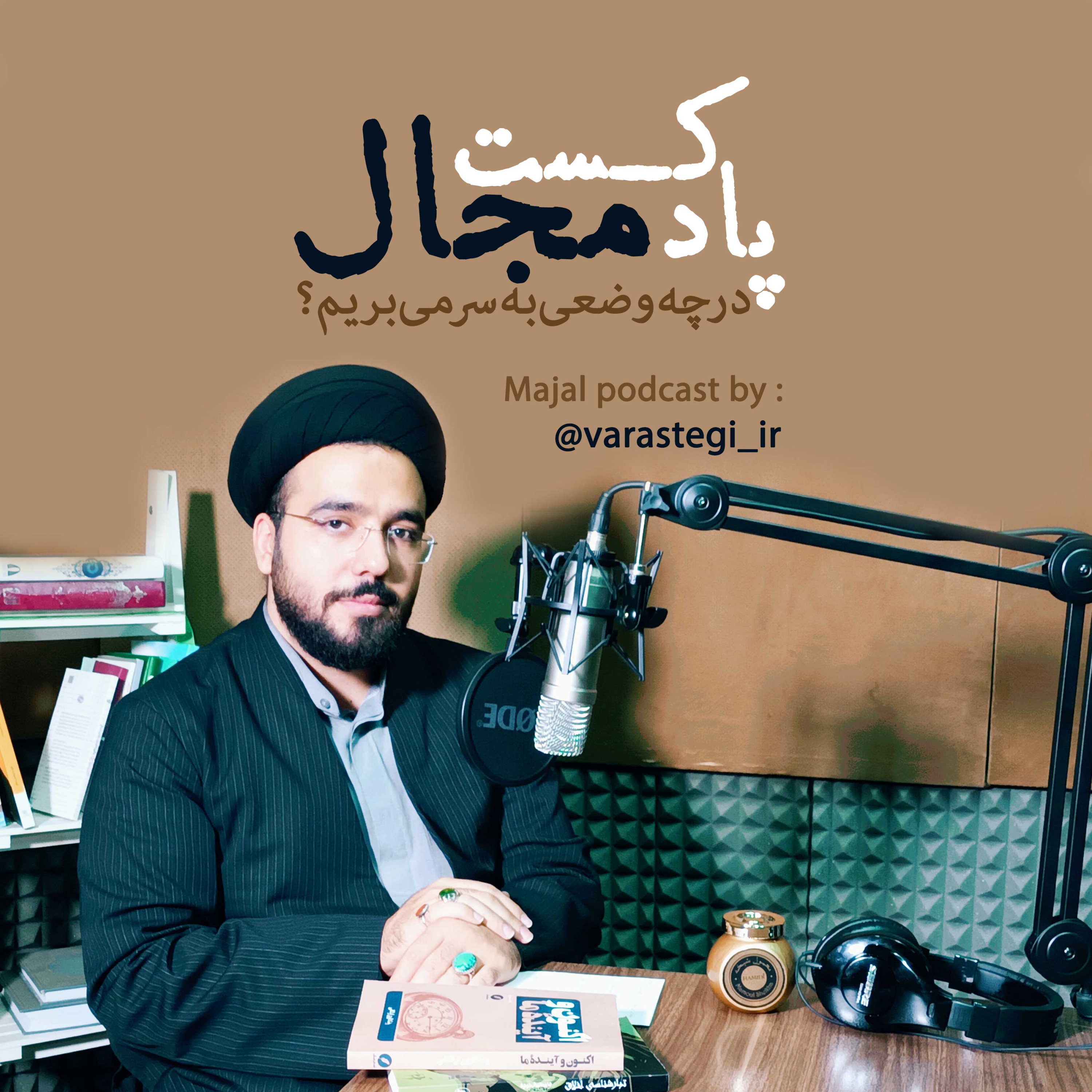 کاور مجال