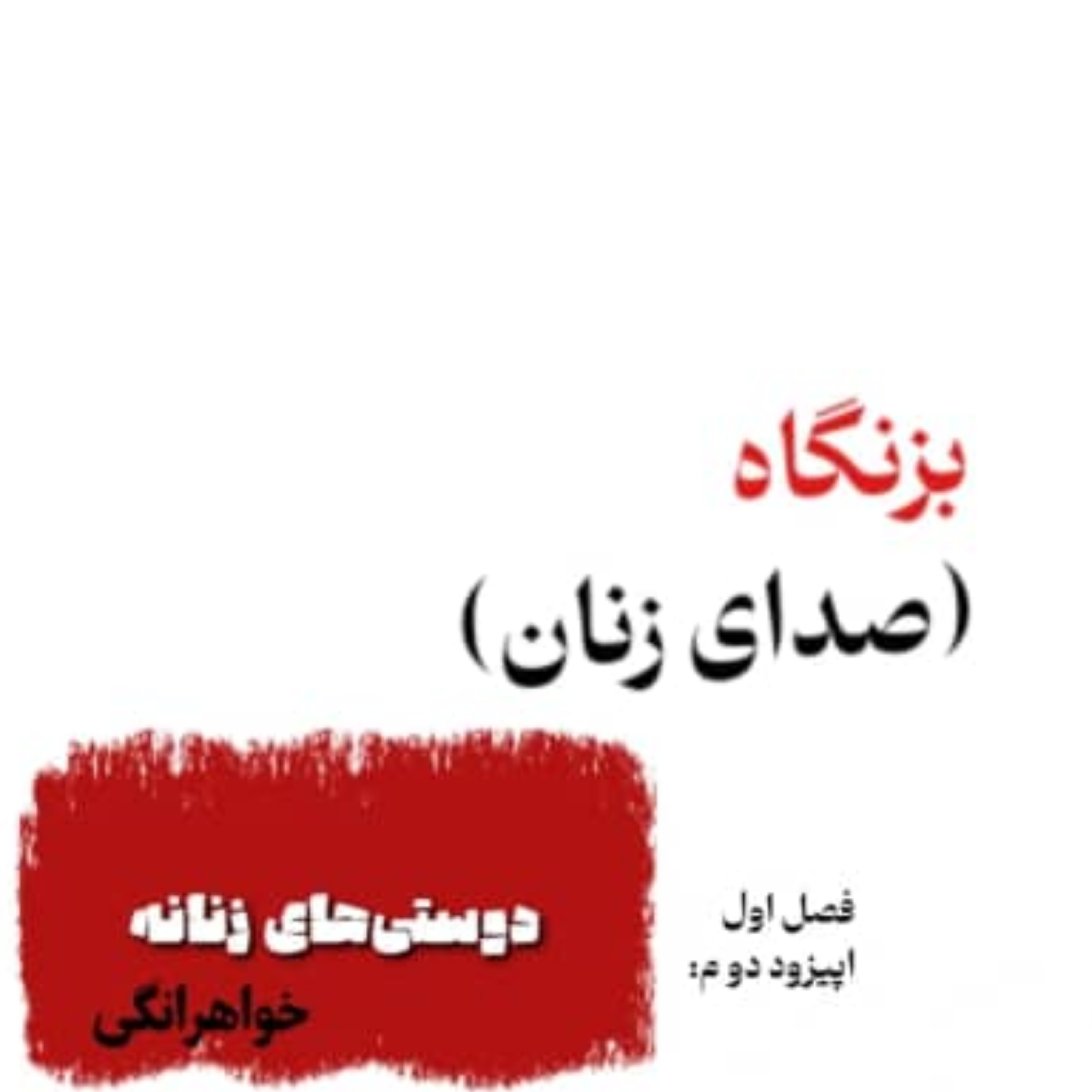 کاور بزنگاه