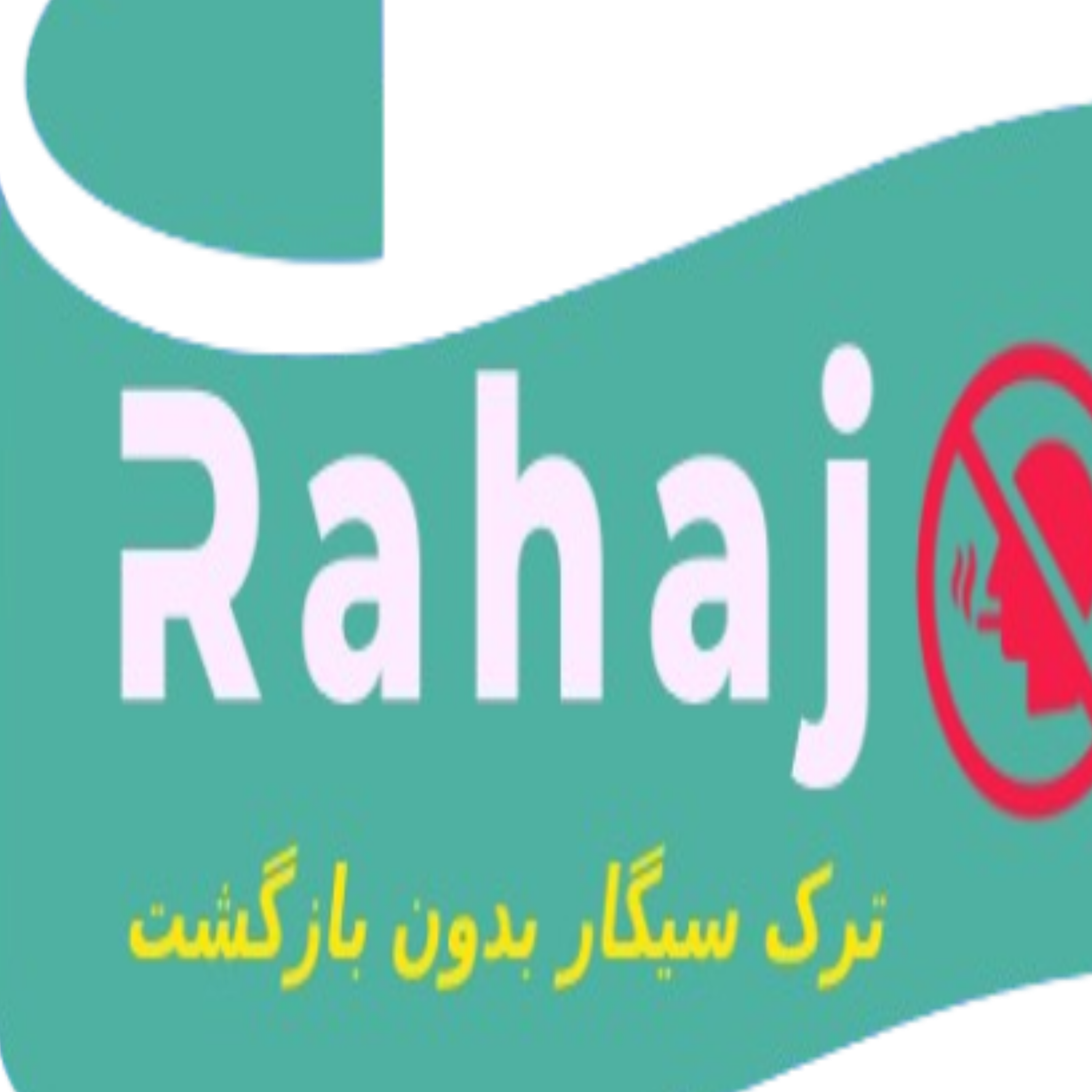 کاور فرار از زندان سیگار