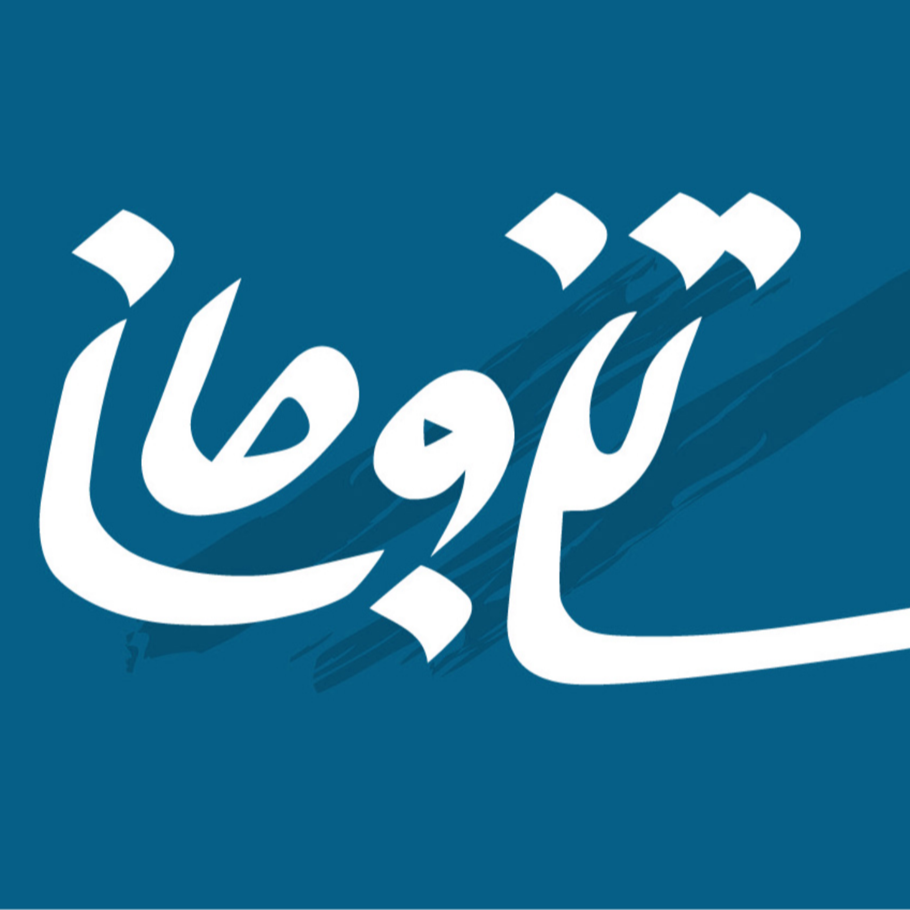 کاور پادکست تن و جان