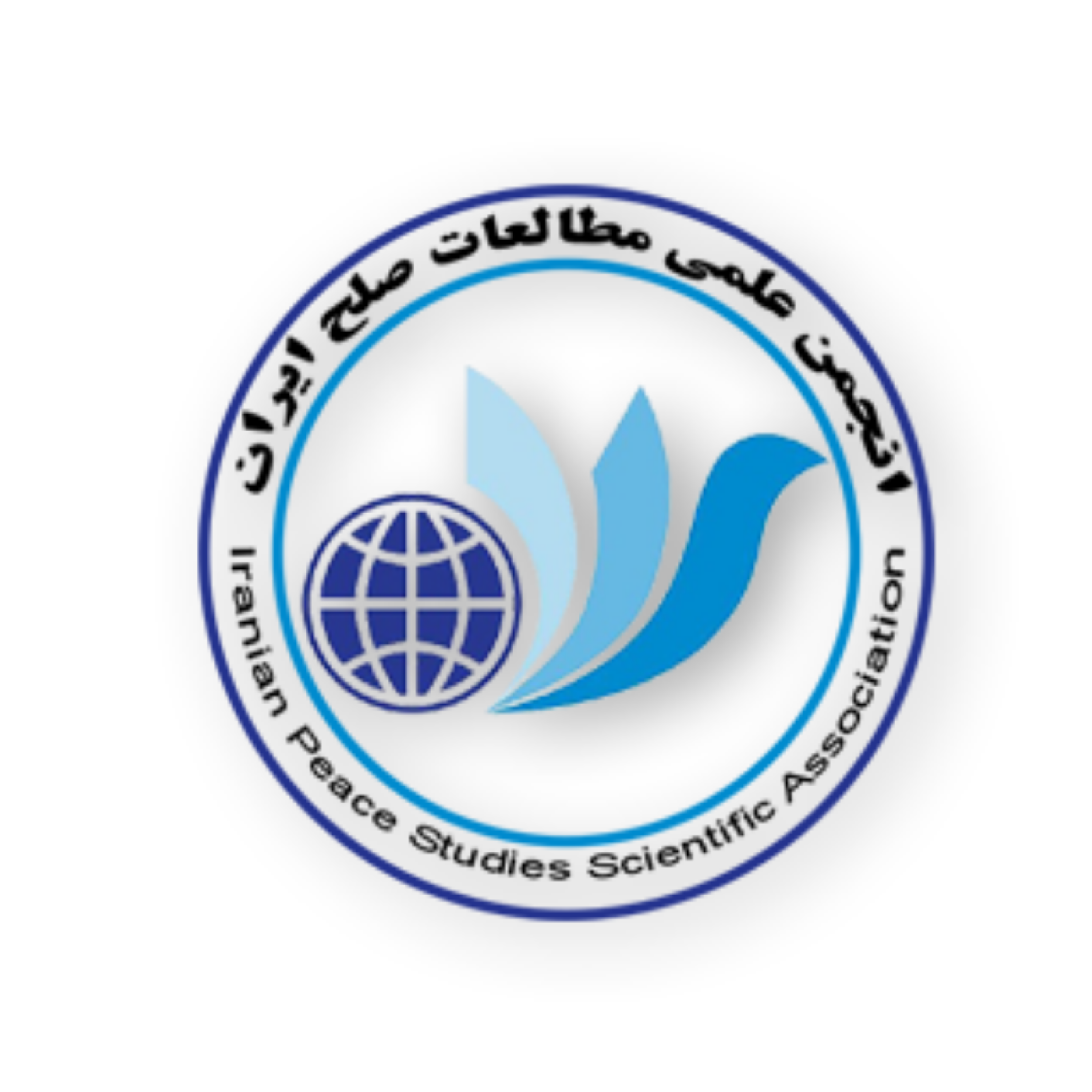 کاور انجمن علمی مطالعات صلح ایران