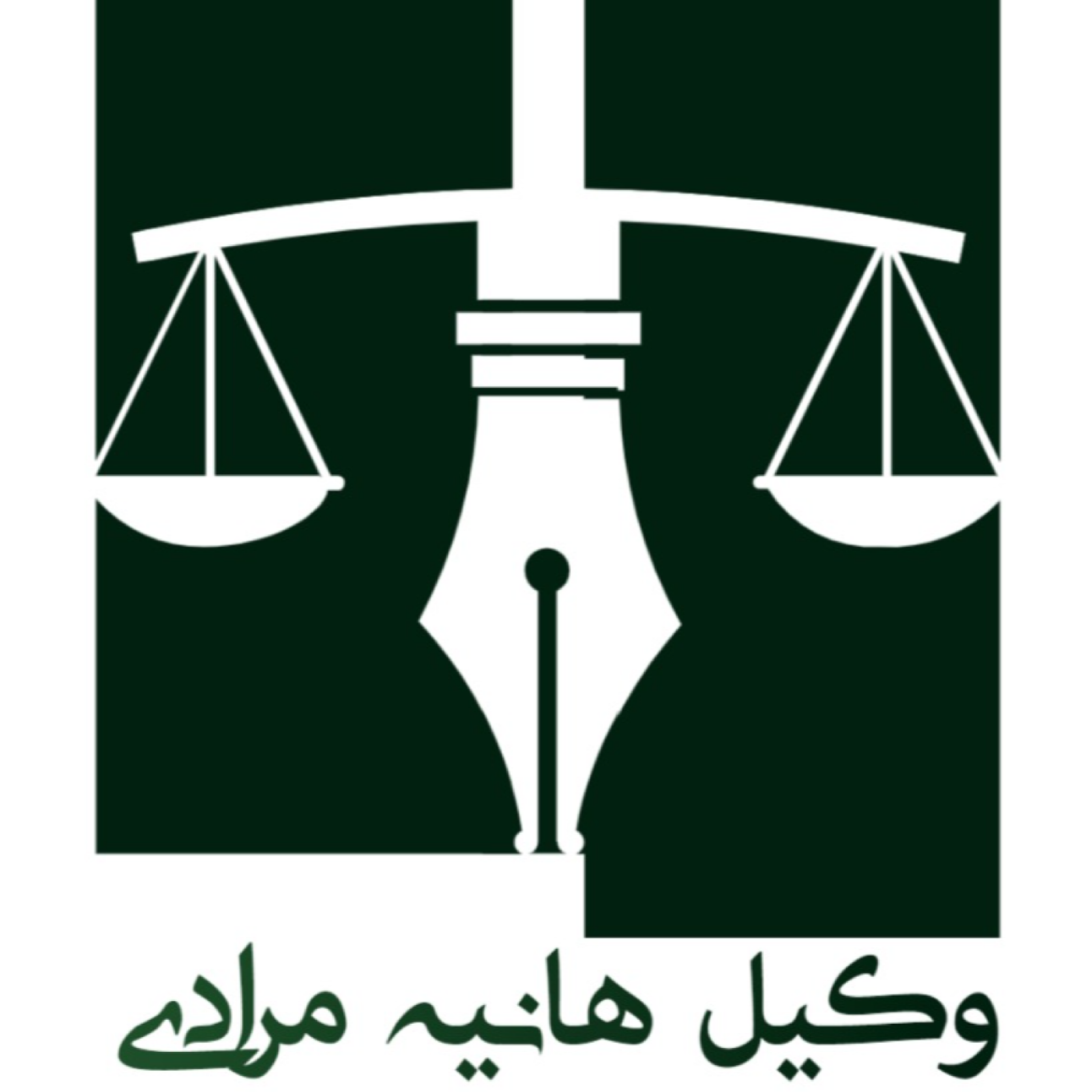 کاور وکیل هانیه مرادی