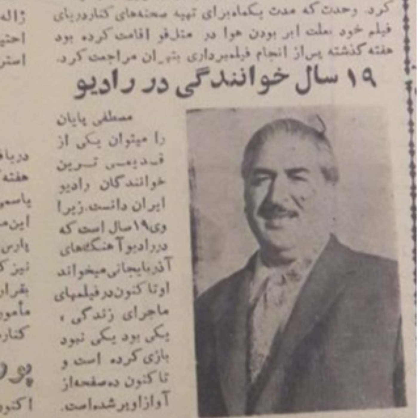کاور تاریخ شفاهی موسیقی آذربایجان