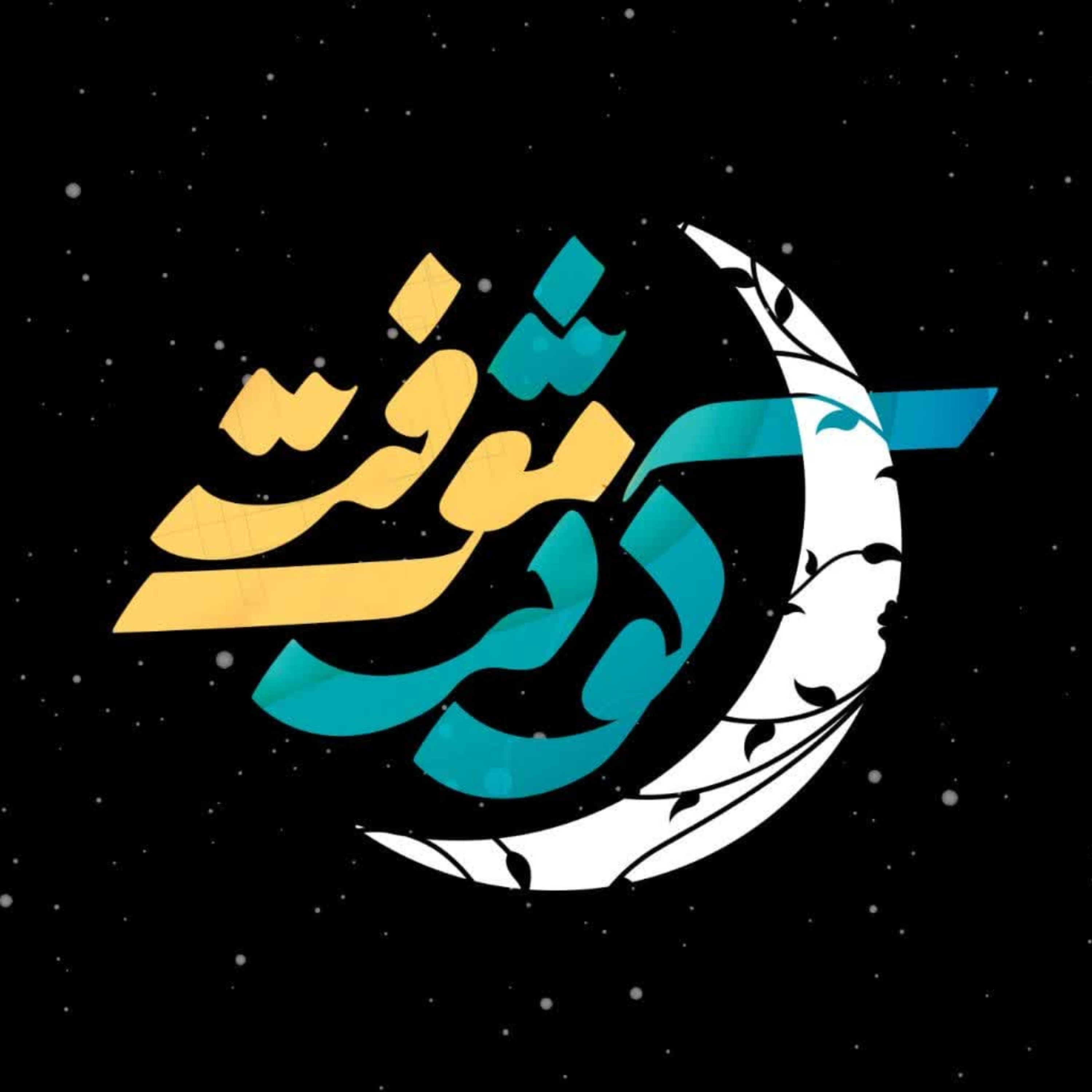 کاور کوثر معرفت