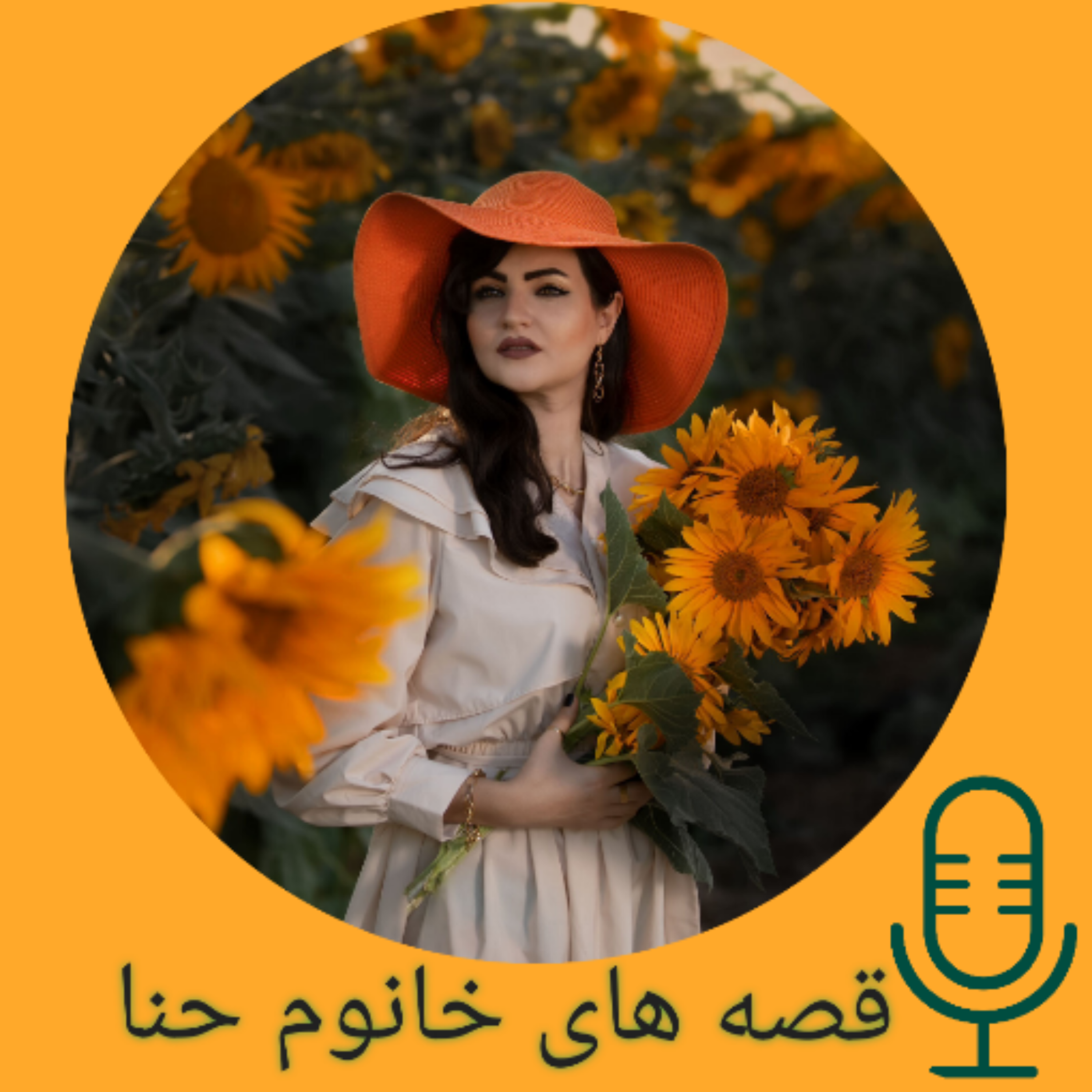 کاور قصه های خانوم حنا (قصه کودک