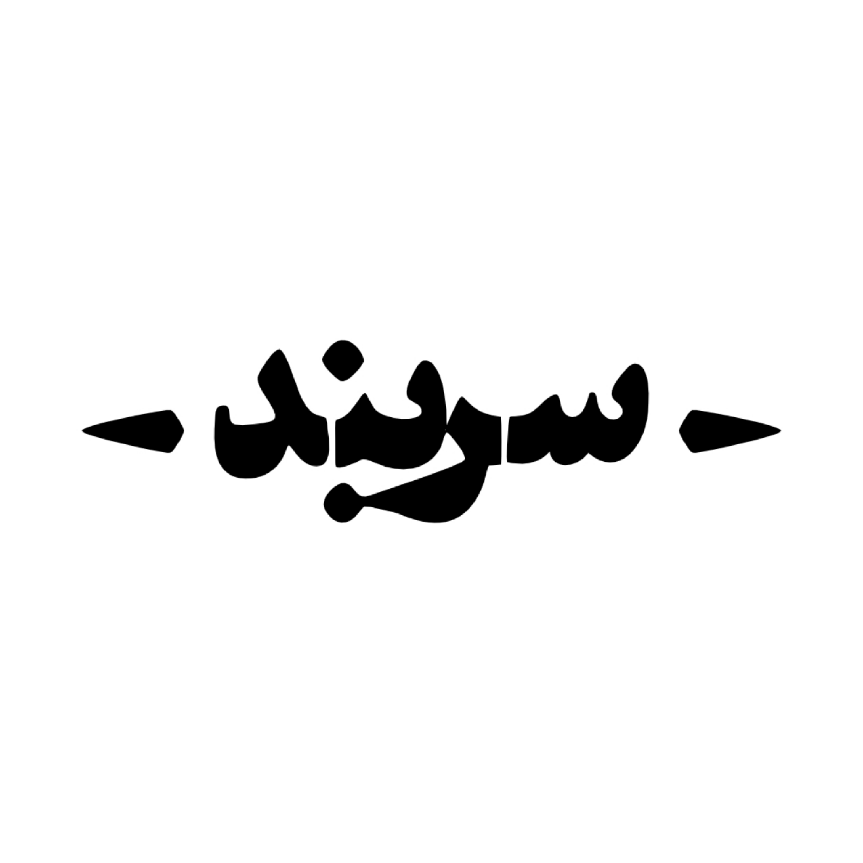 کاور رادیو سربند