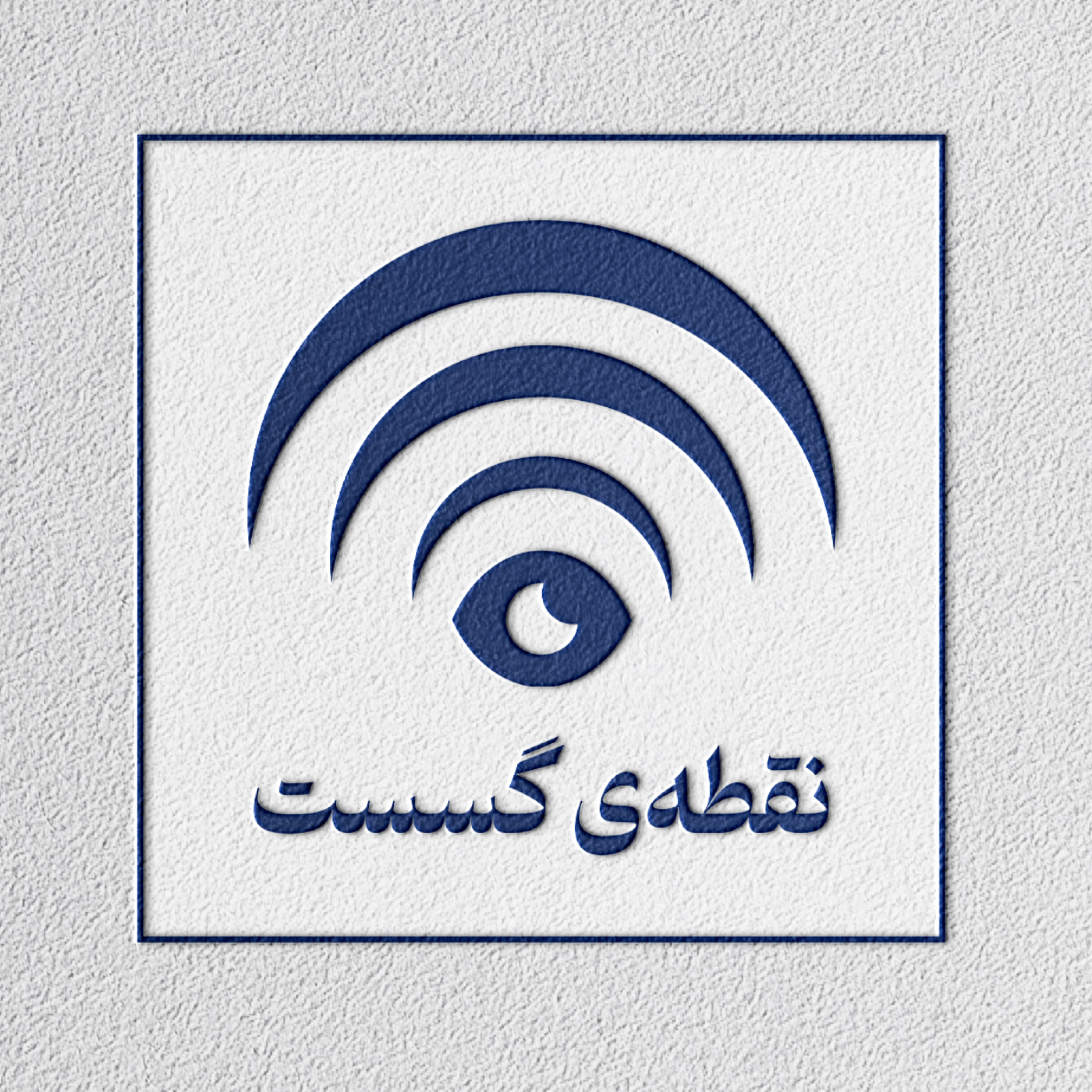 کاور نقطه ی گسست