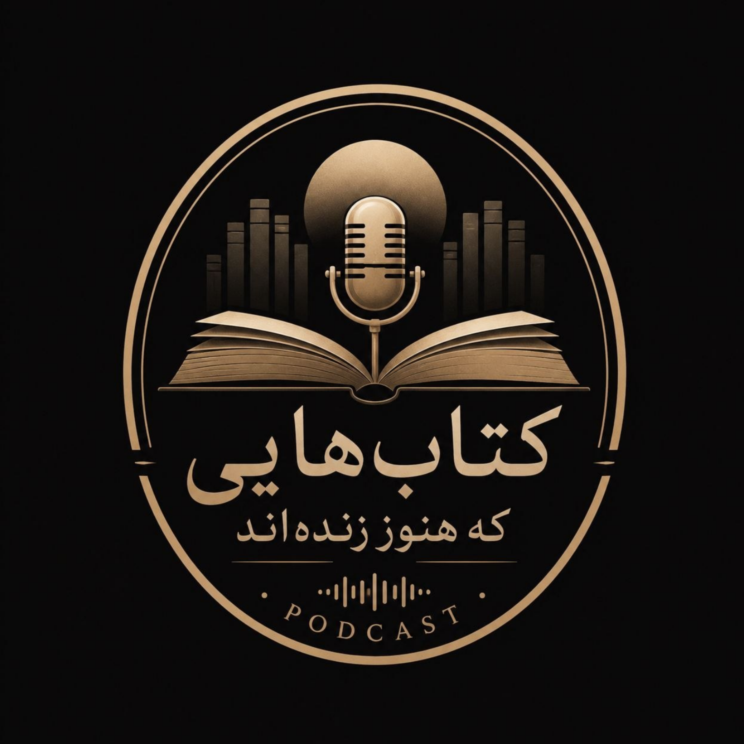 کاور کتاب هایی که هنوز زنده اند
