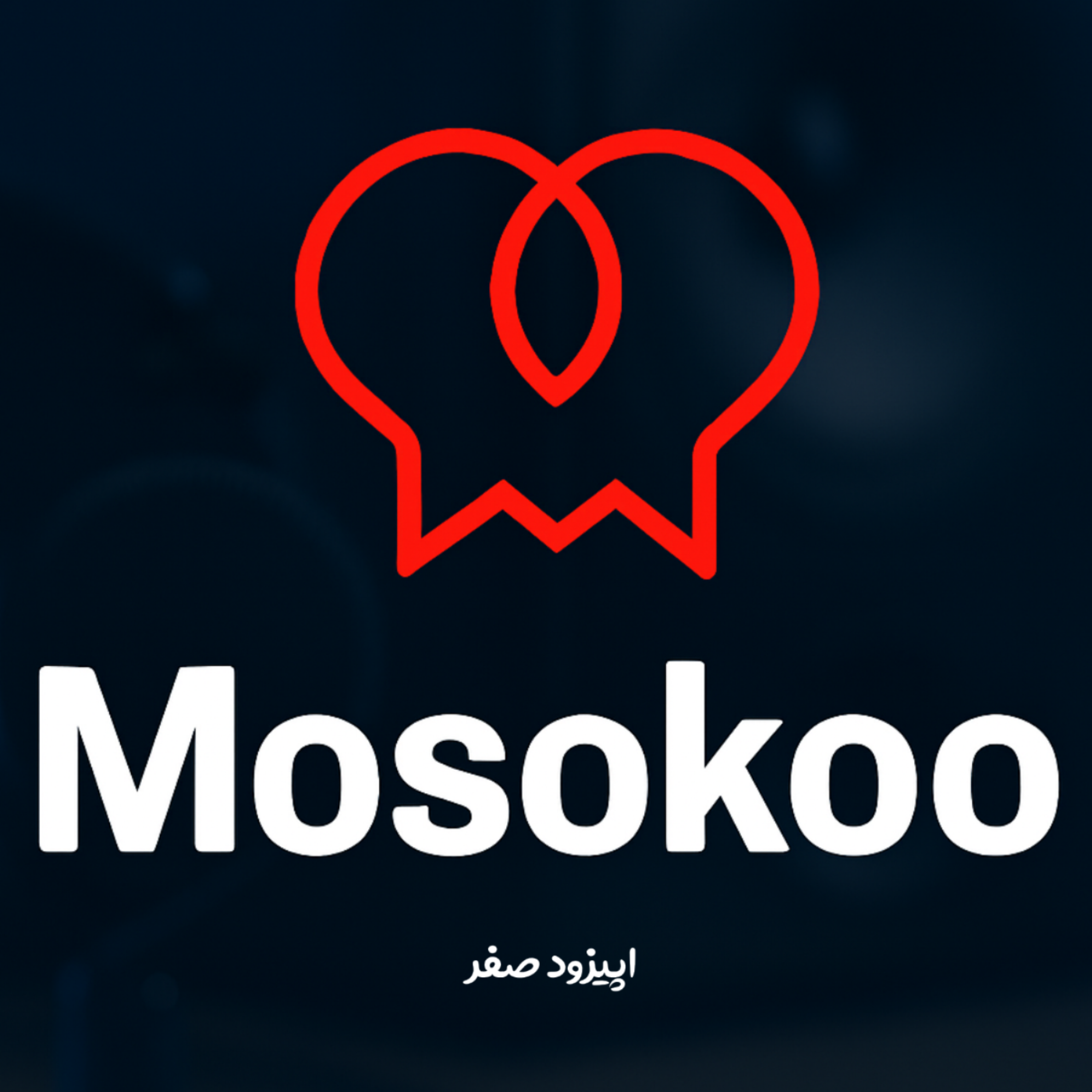 کاور موسوکو