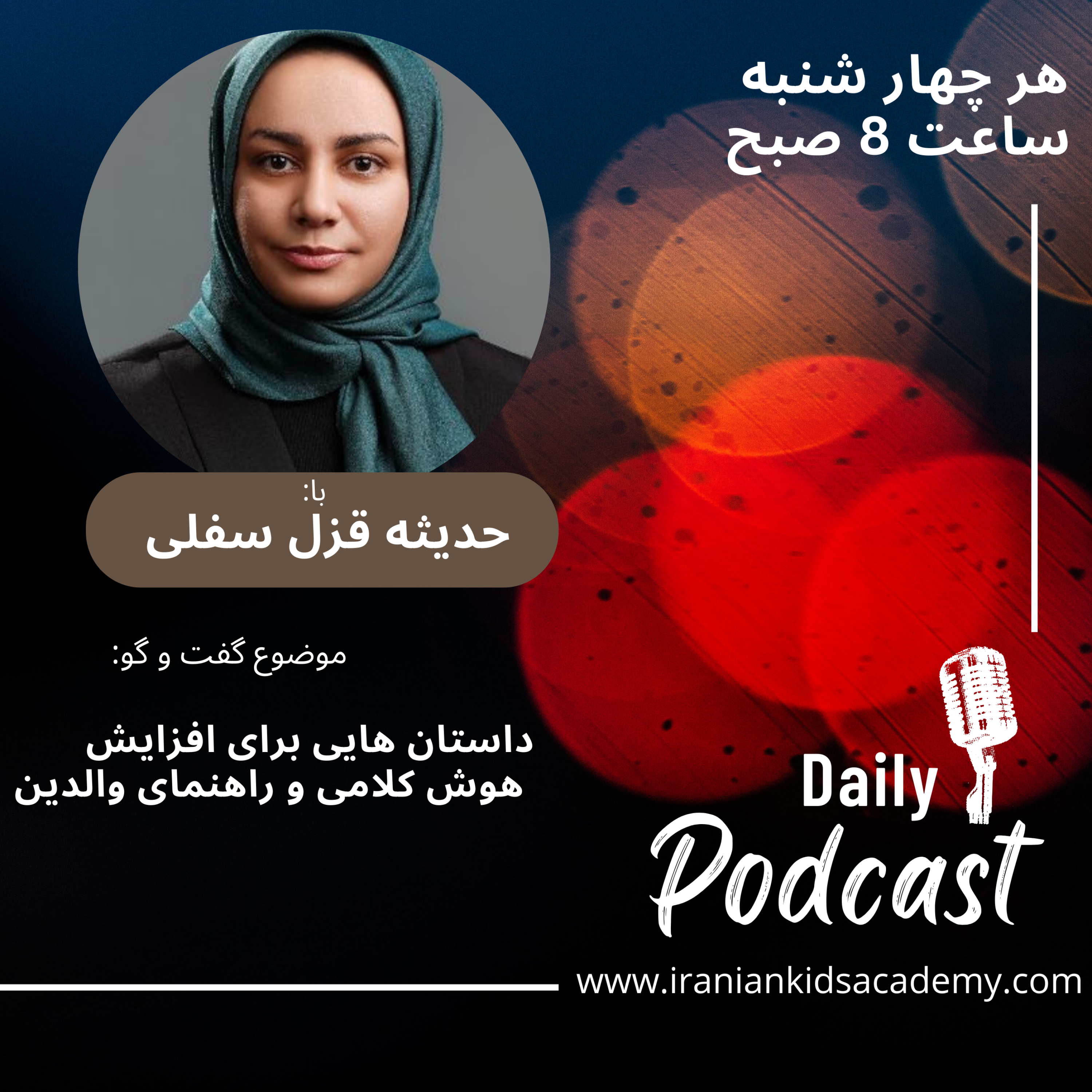 کاور داستان های برای هوش کلامی