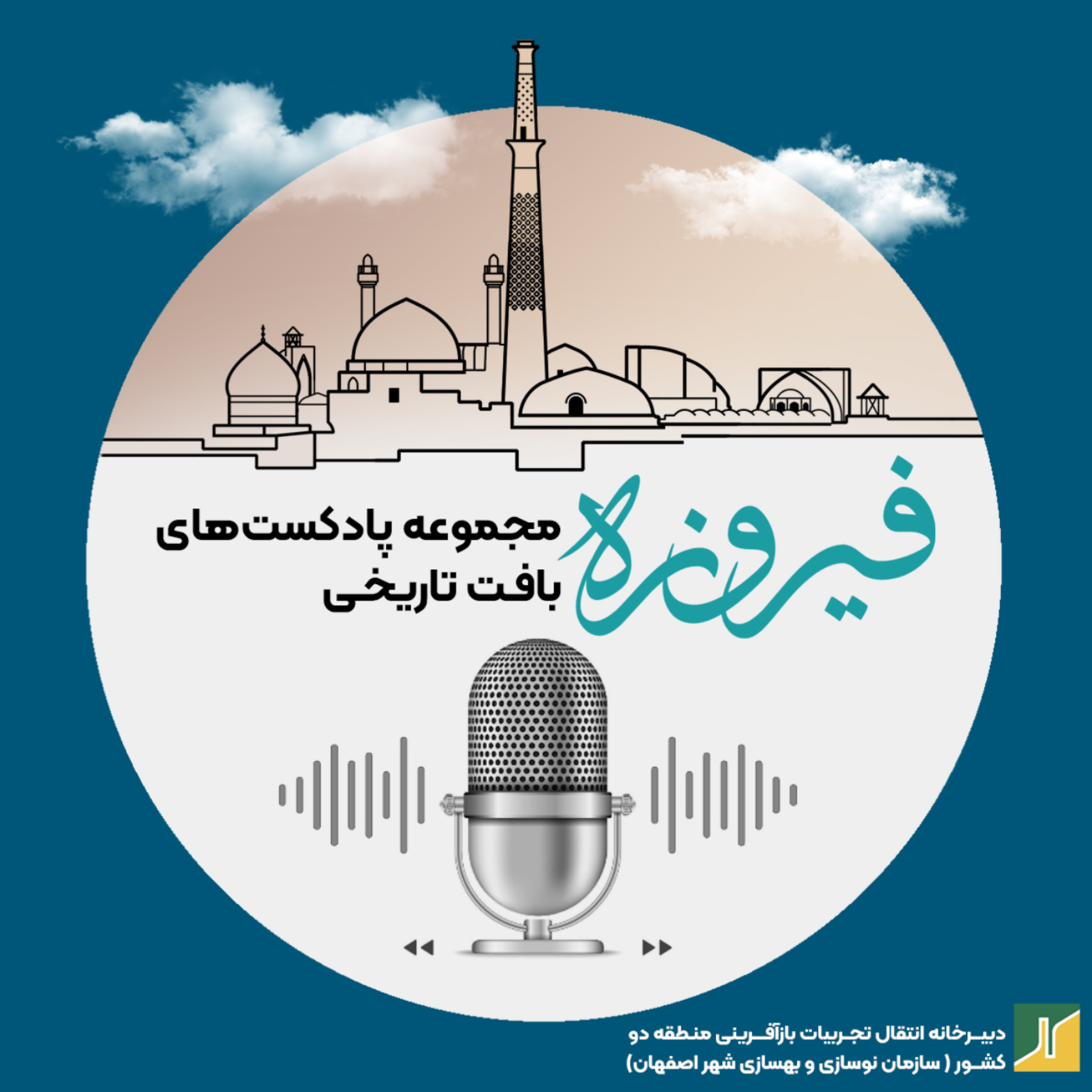 کاور فیروزه