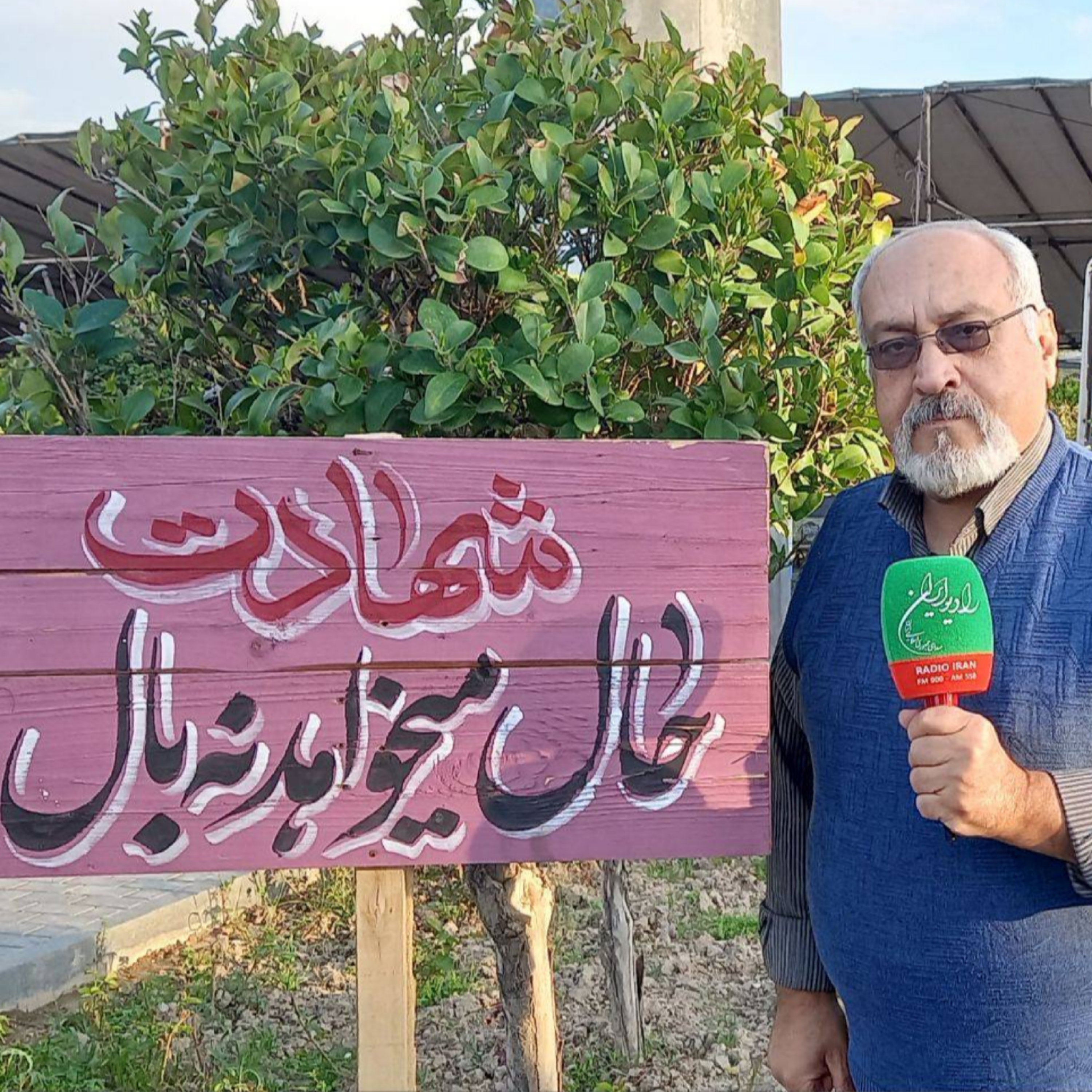کاور خیابان شهدا