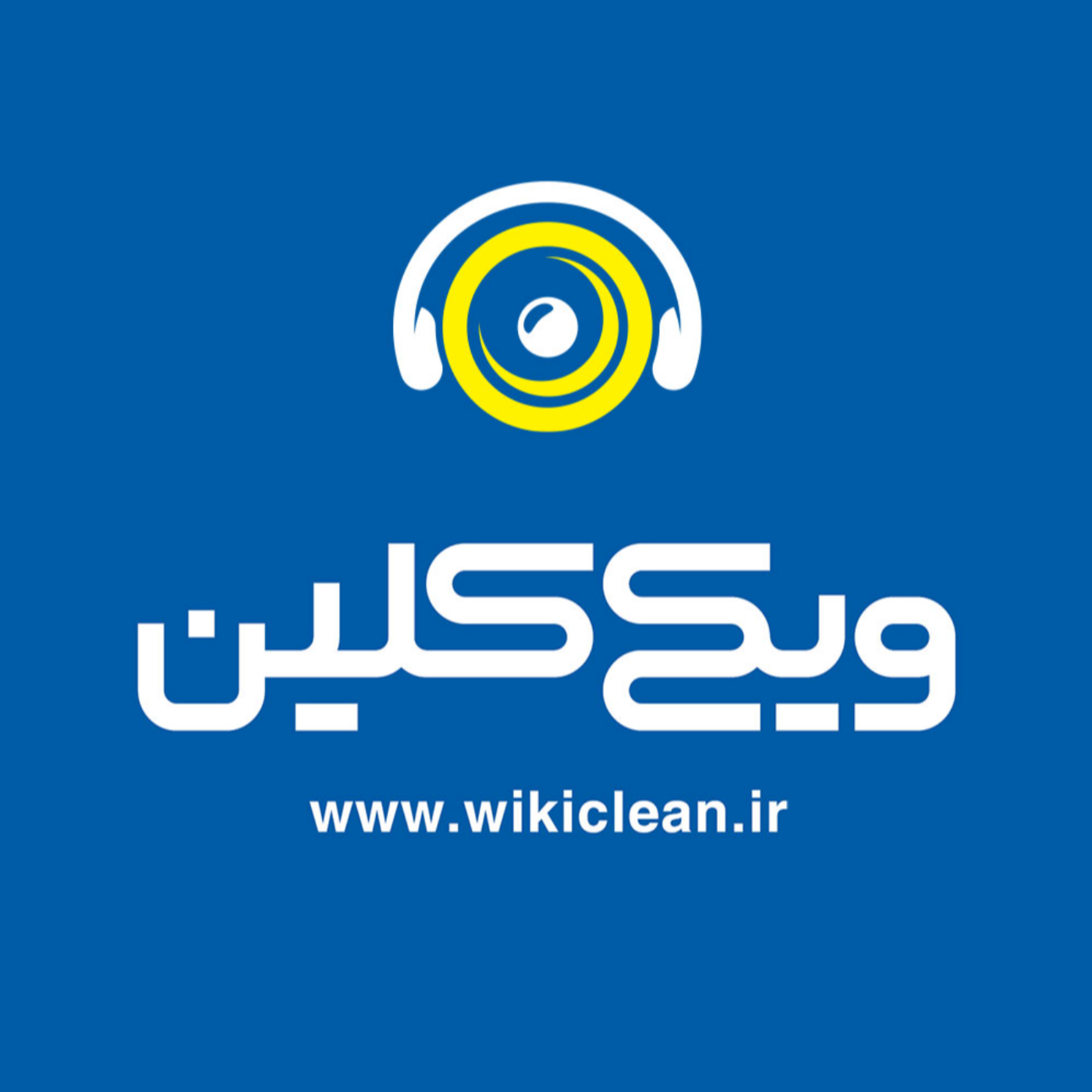 کاور ویکی کلین