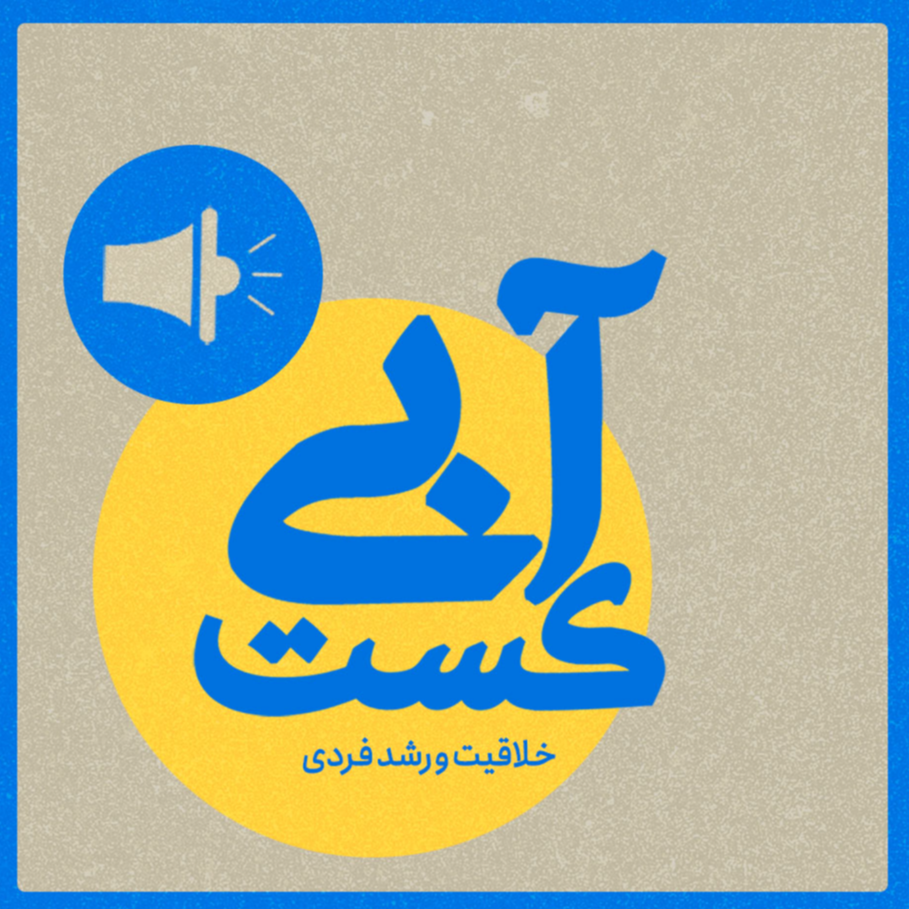 کاور آبی کست