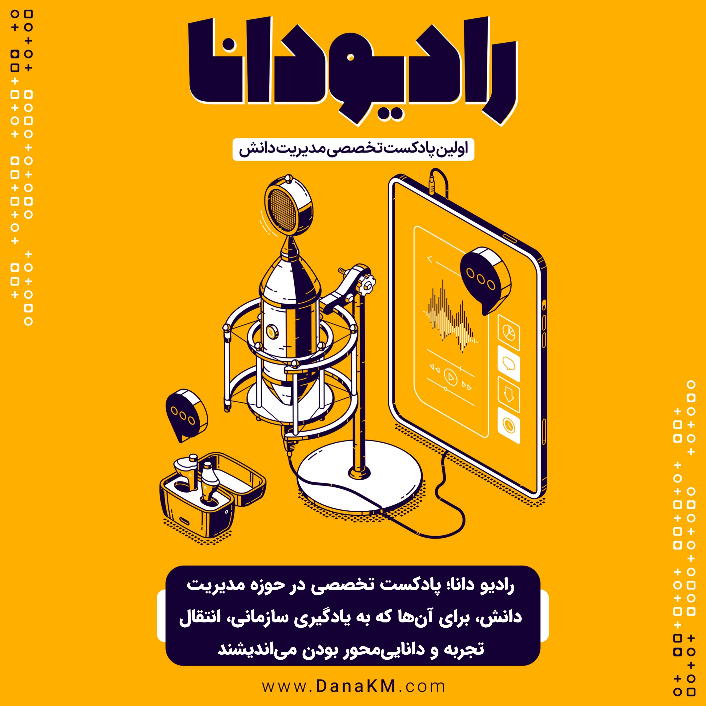 کاور رادیو دانا