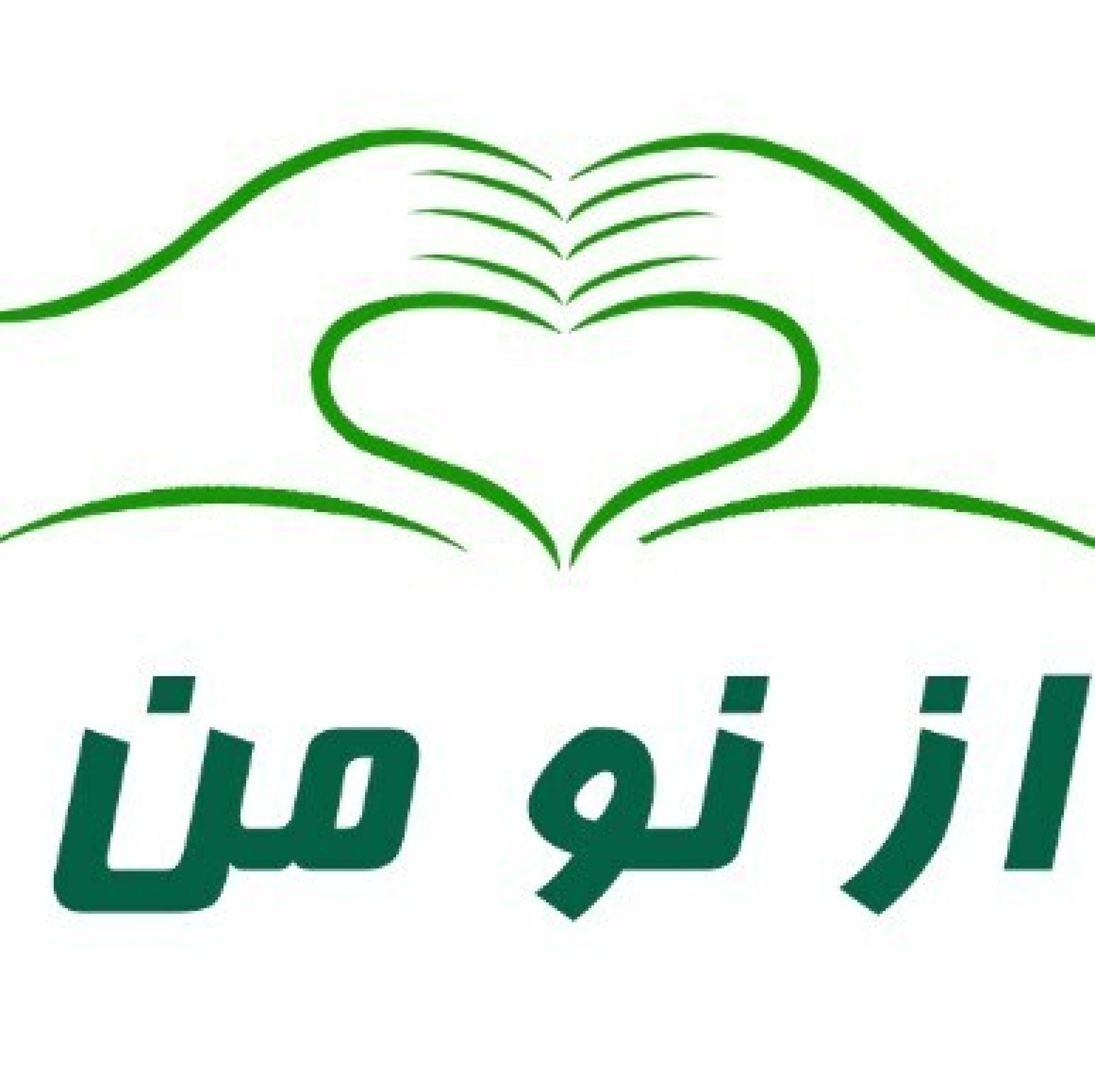 کاور از نو من