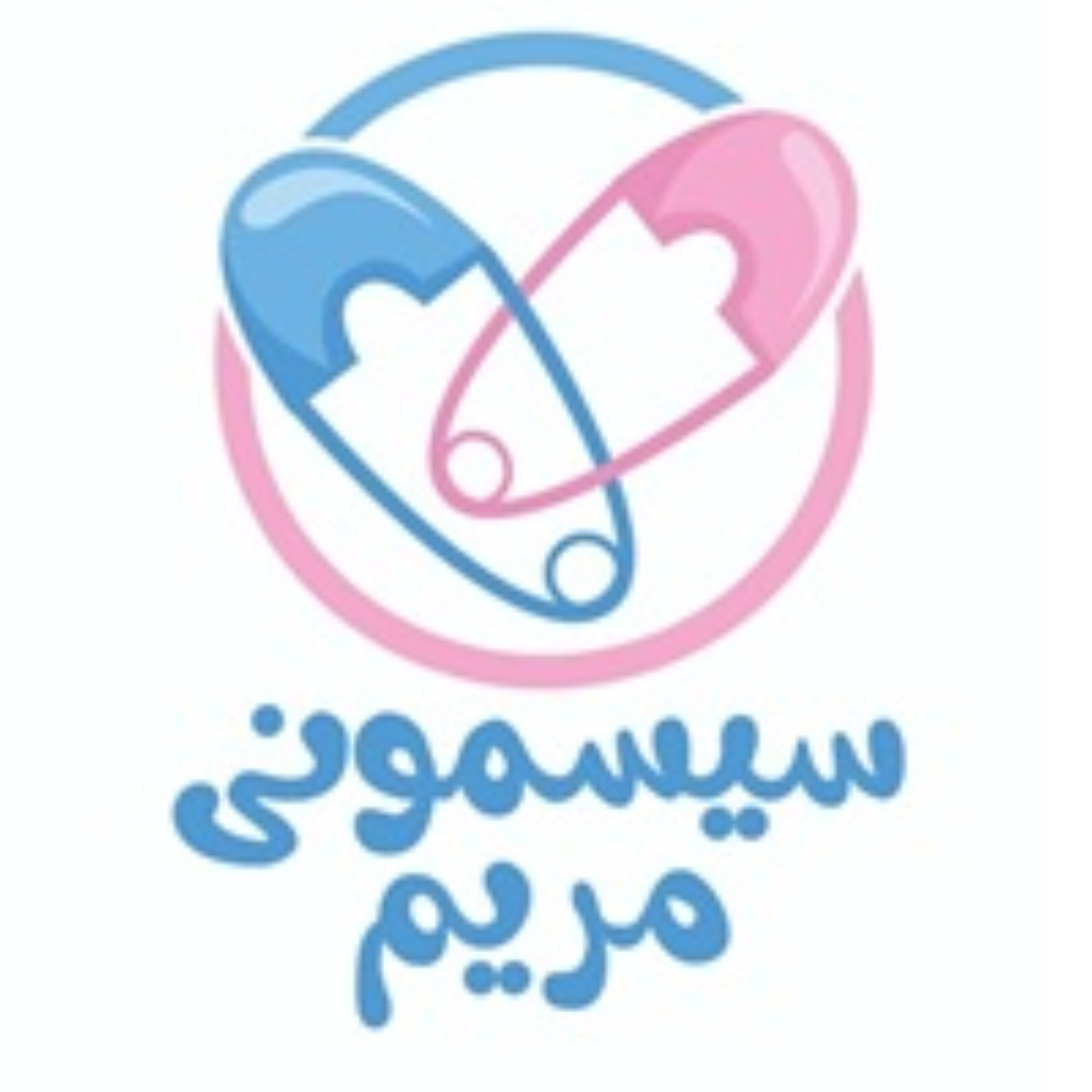 کاور سیسمونی مریم