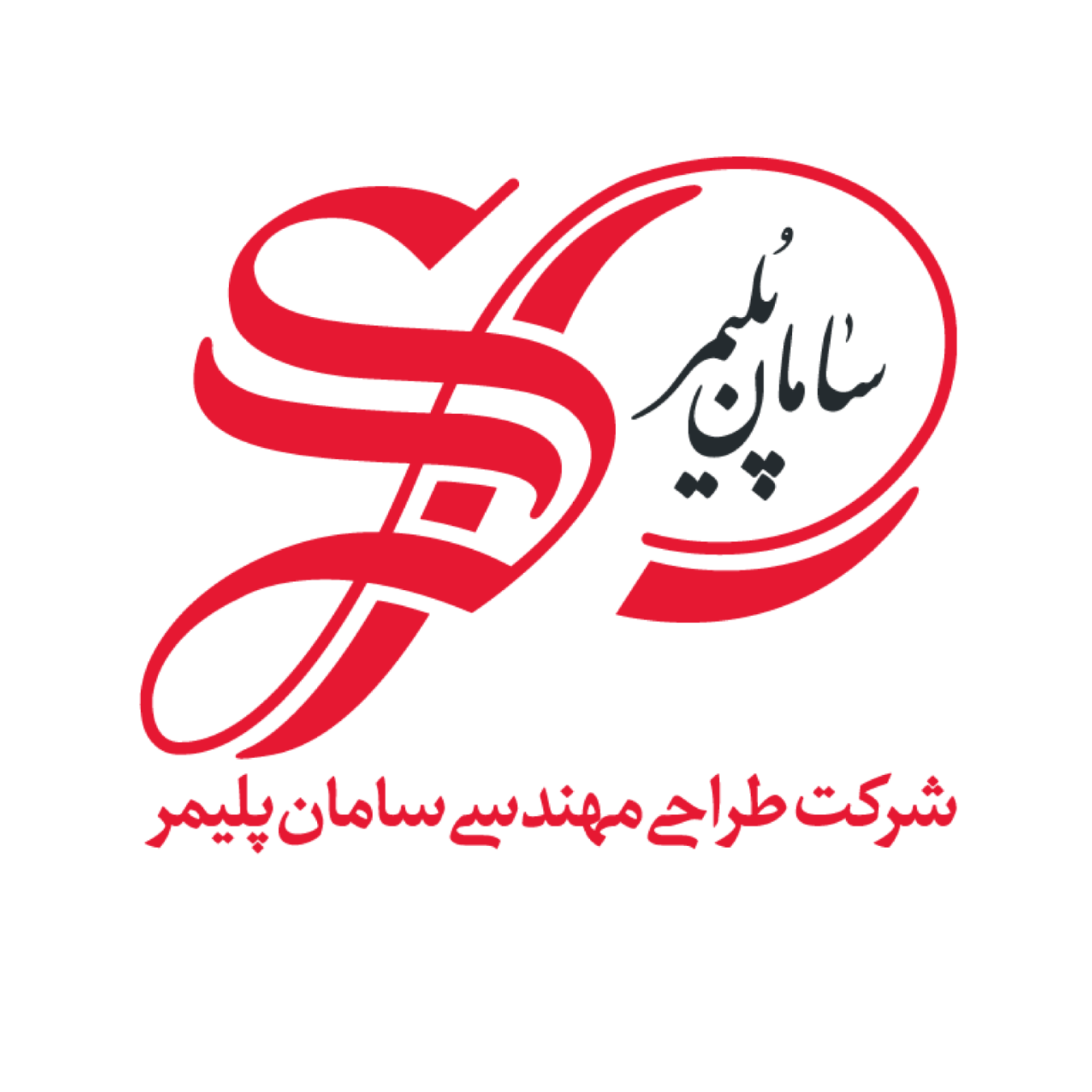 کاور سامان پلیمر