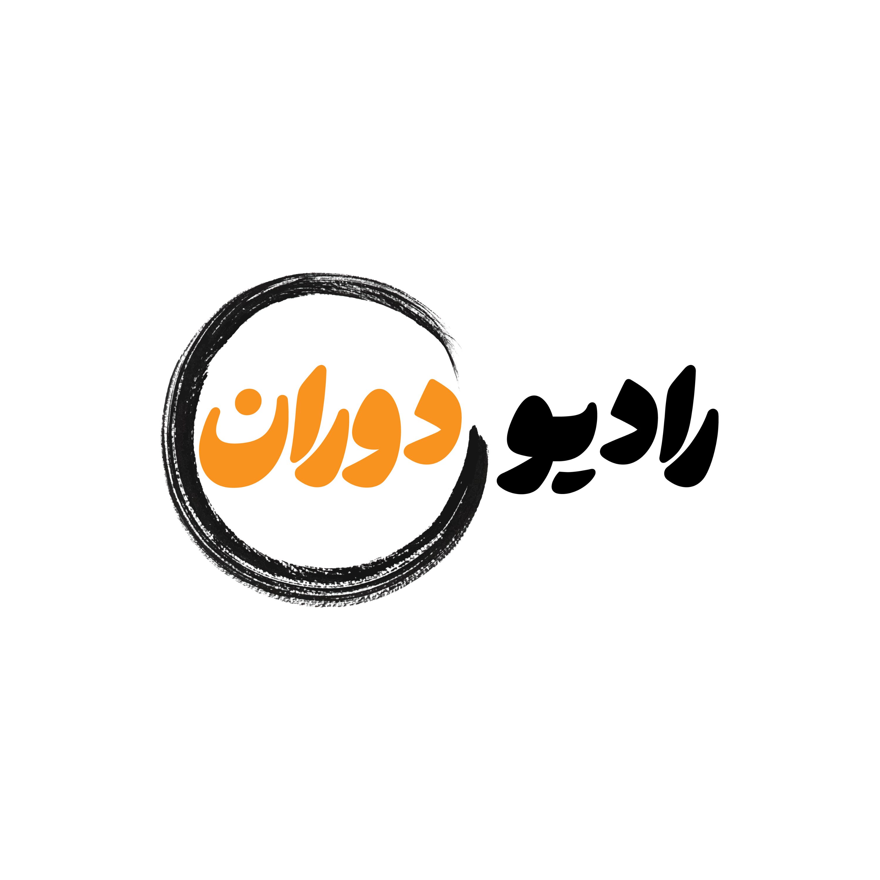 کاور رادیو دوران