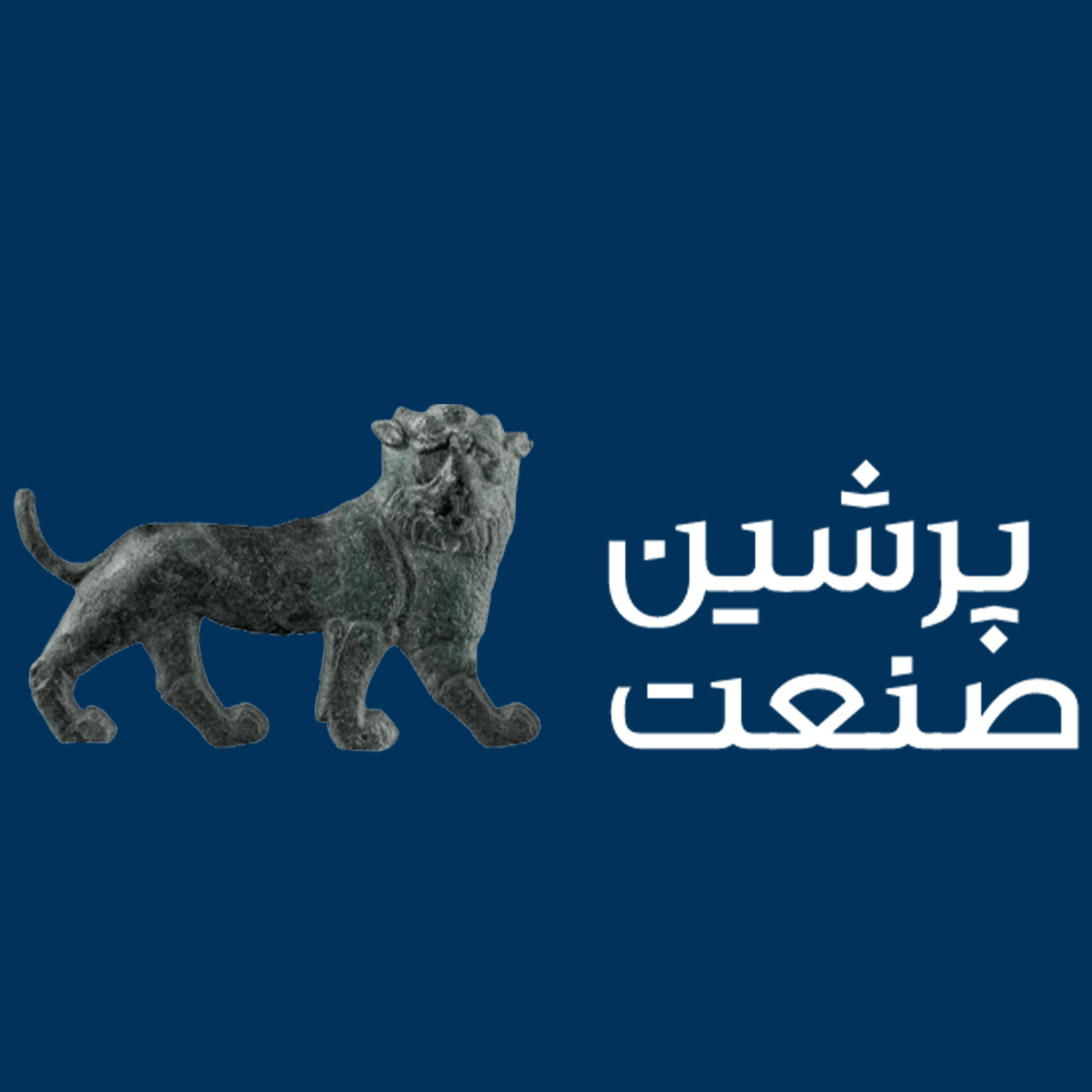 کاور پرشین صنعت