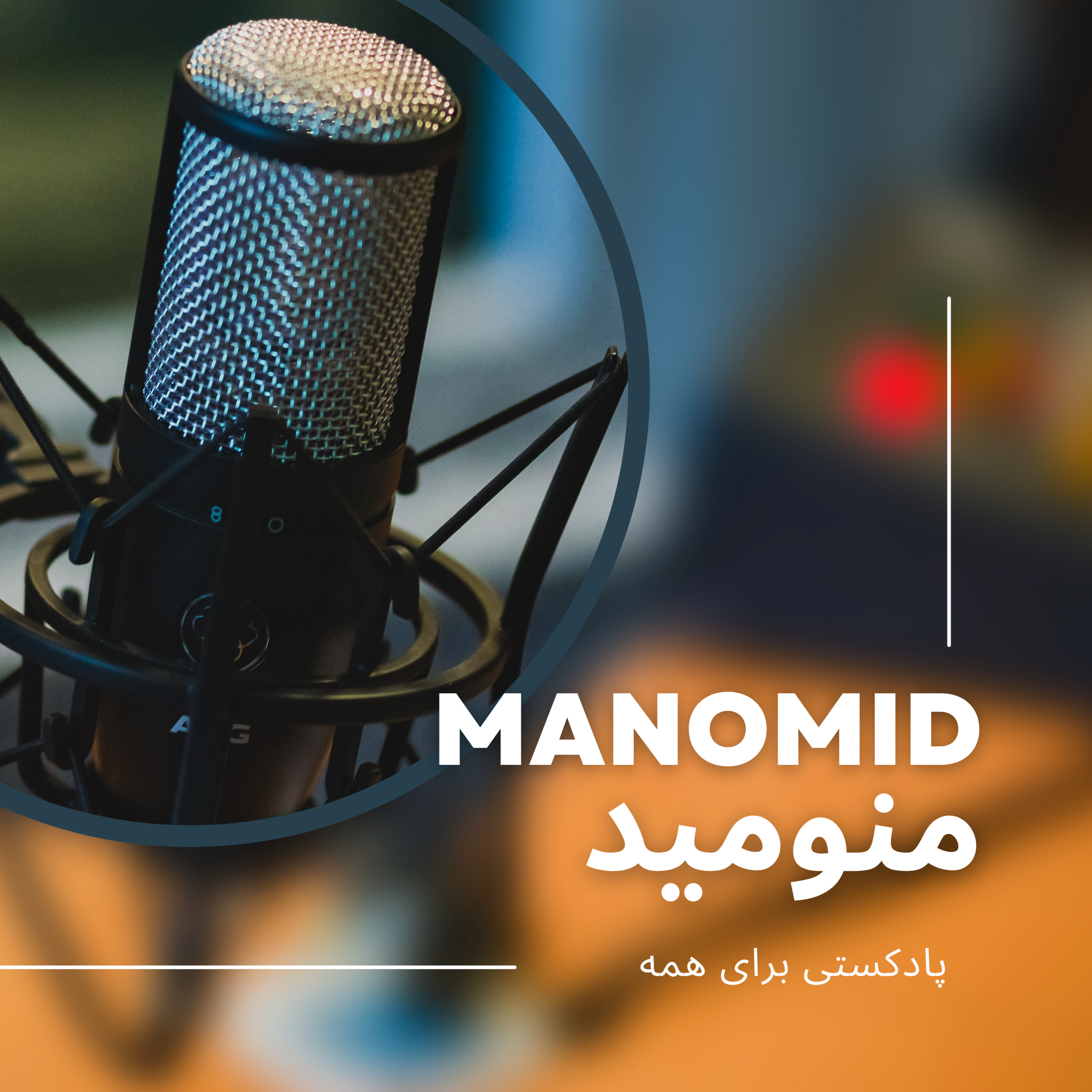 کاور منومید