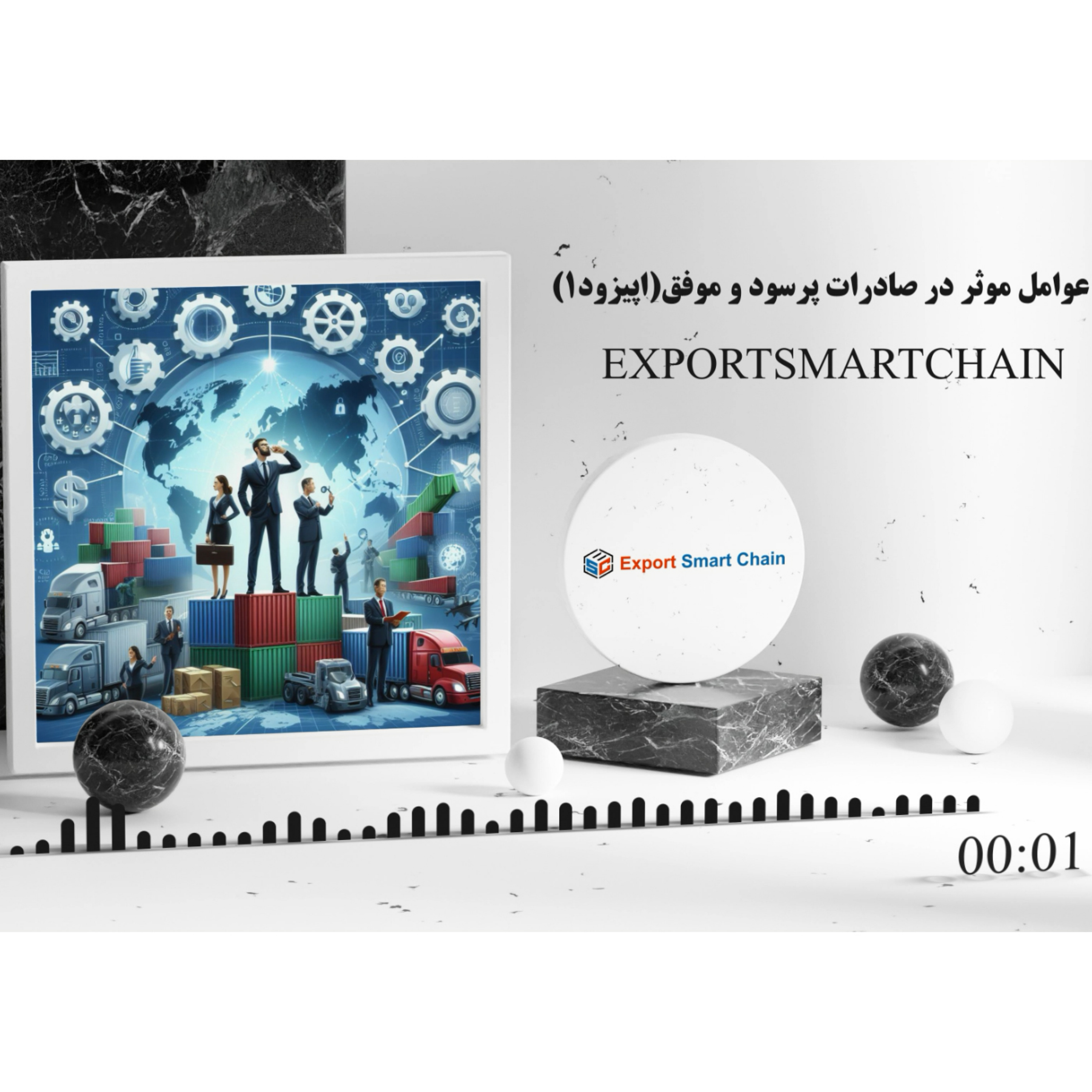 کاور عوامل موثر در صادرات موفق و پرسود
