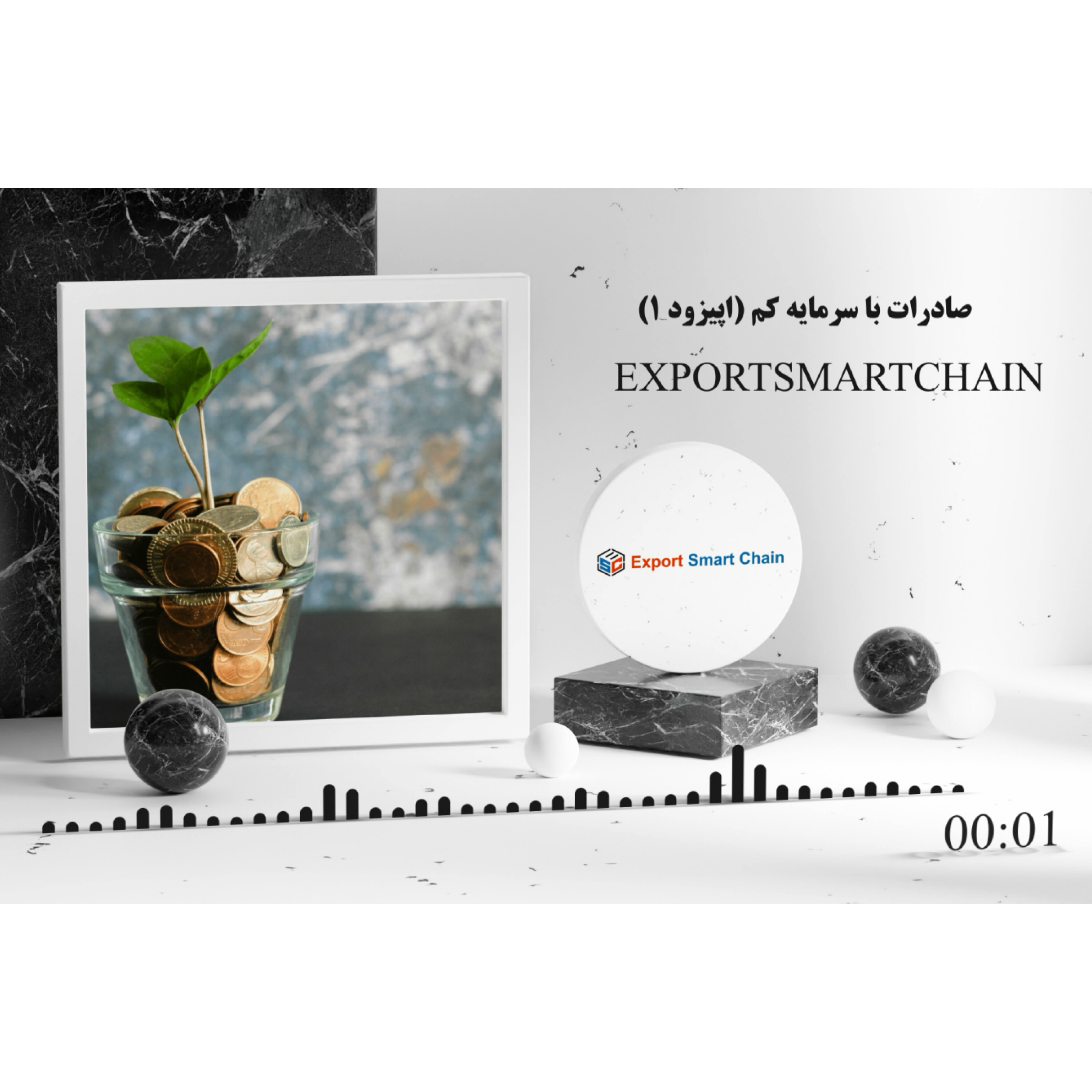 کاور چگونه با سرمایه کم صادرات کنیم