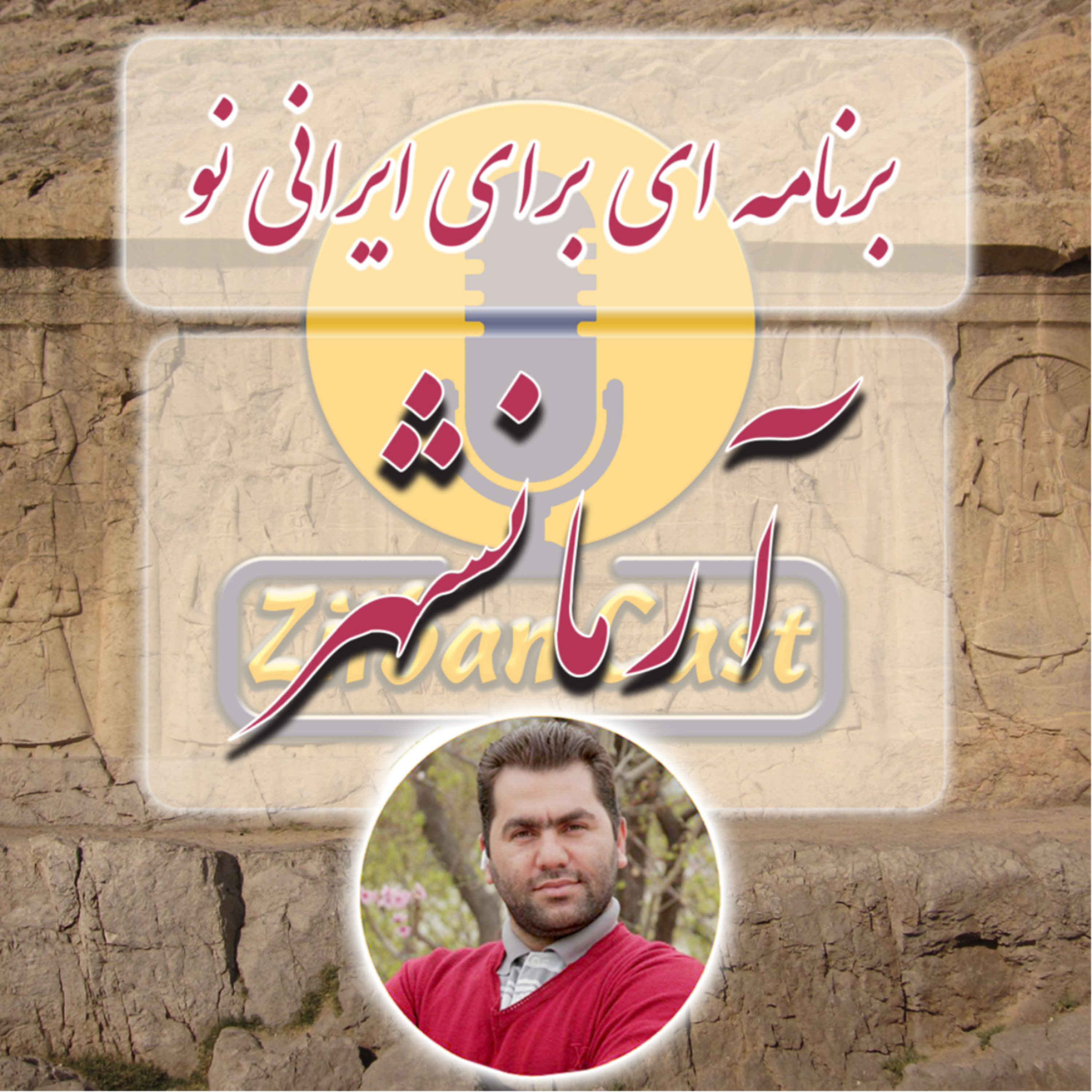 کاور آرمانشهر